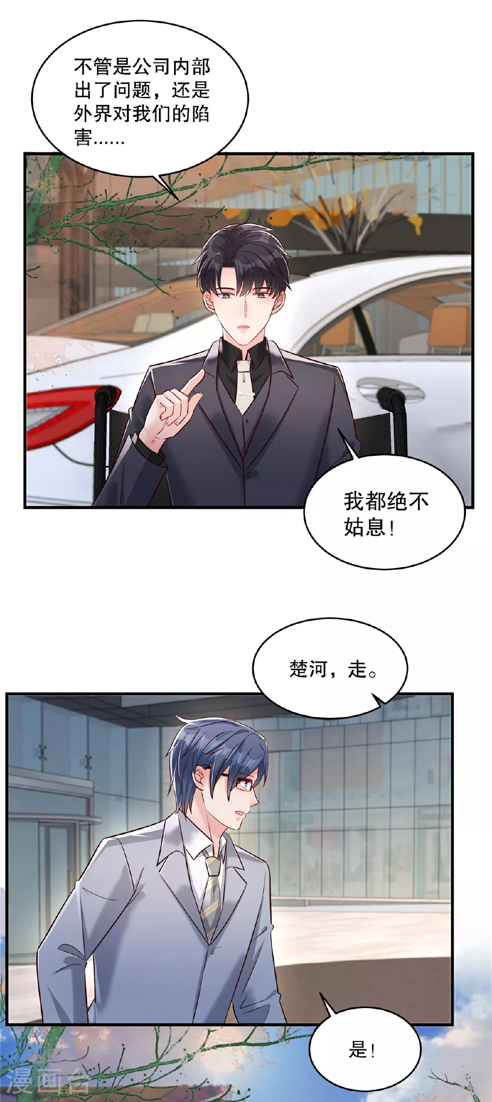 第336话 傅三爷真的抄袭了吗18
