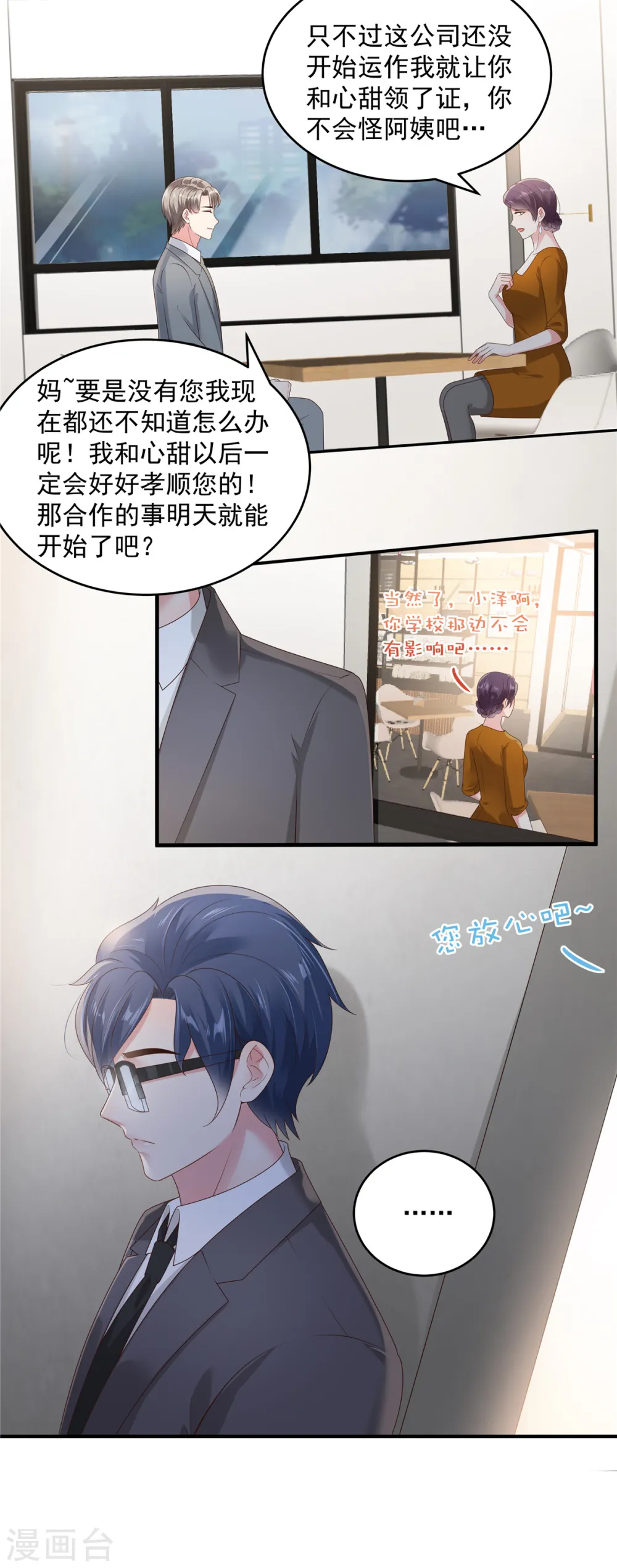 第158话 变动的背后是……4