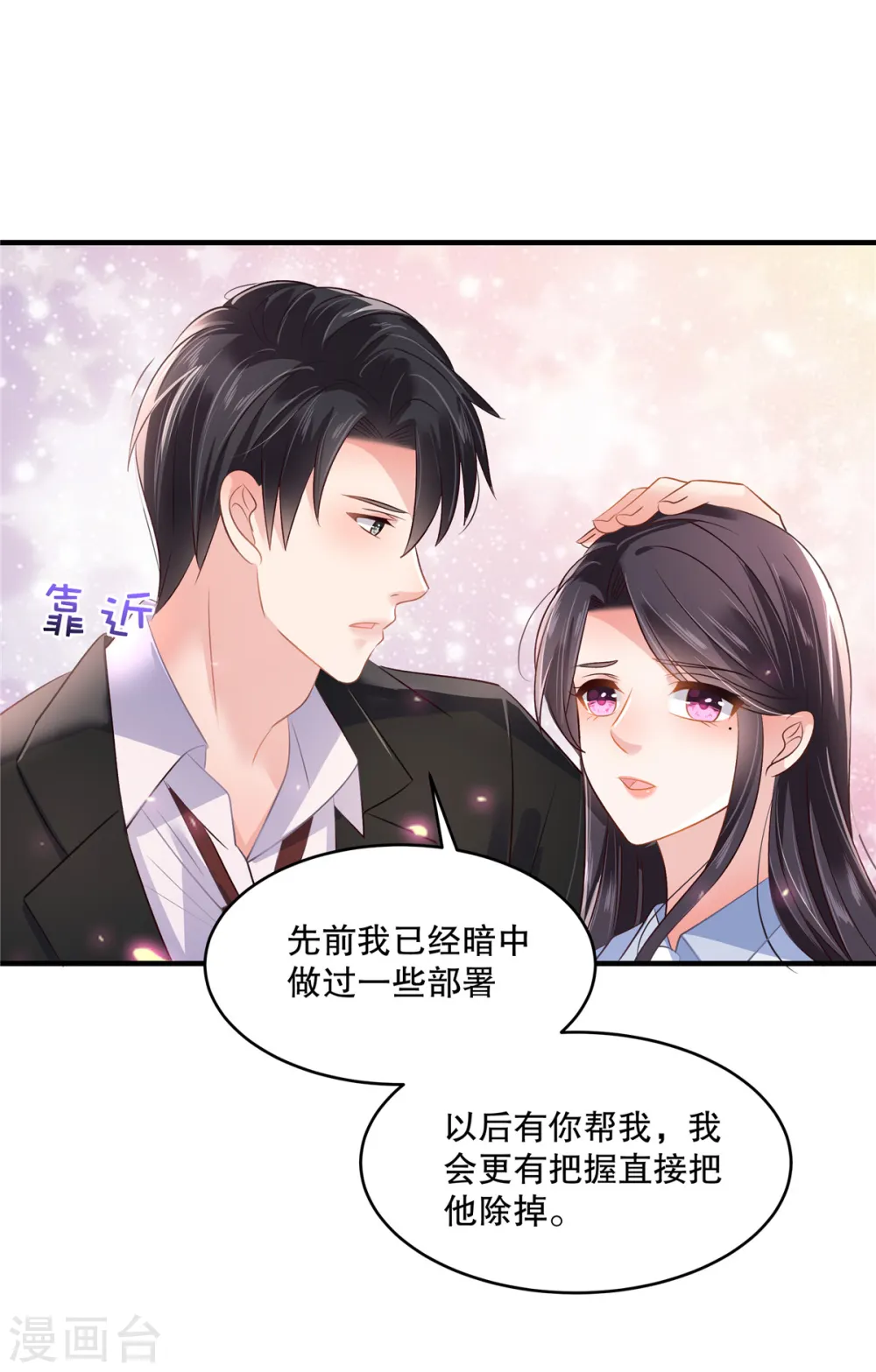 第289话 你有几分把握？16