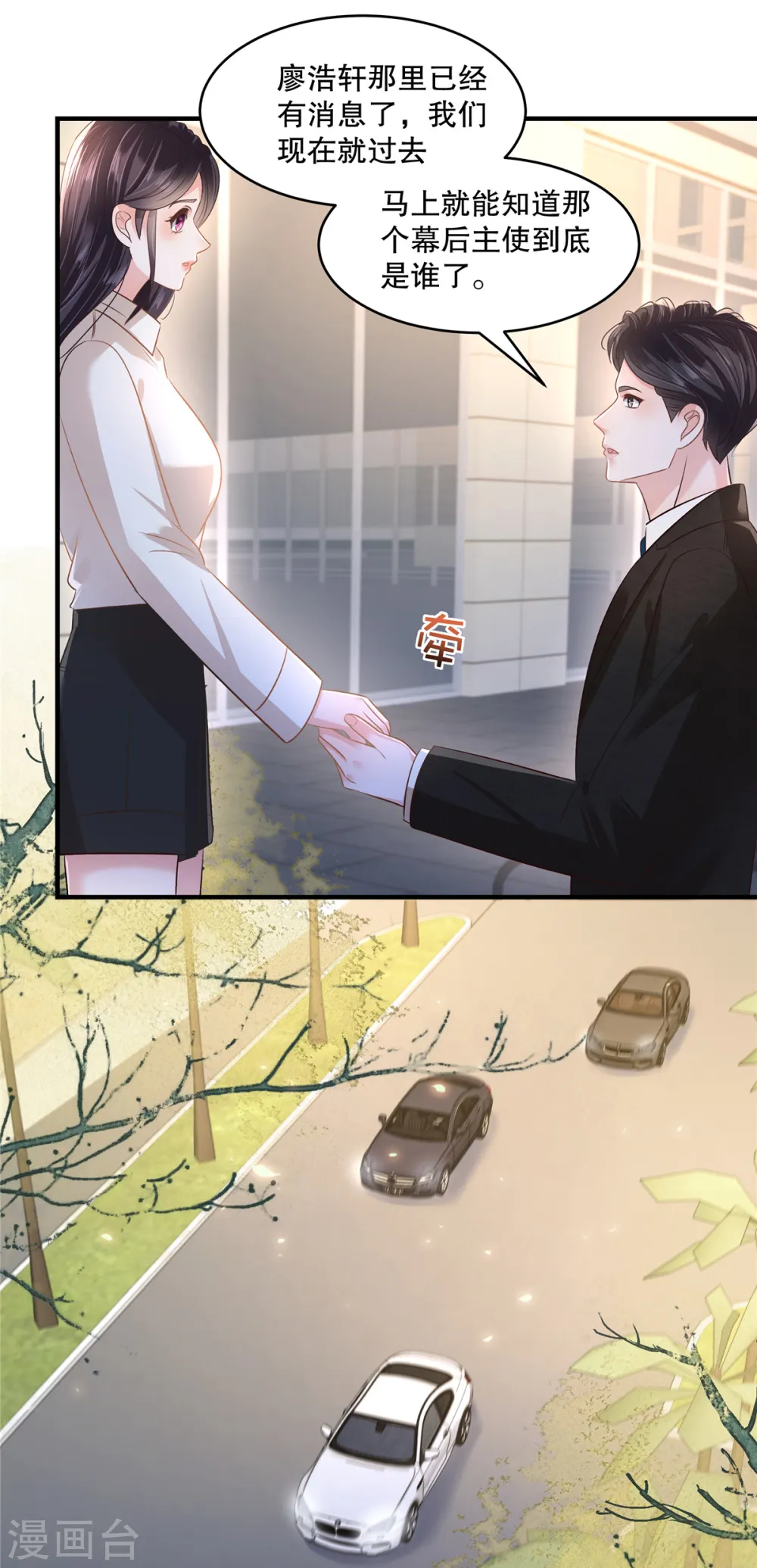 第283话 看到了秦芷柔7