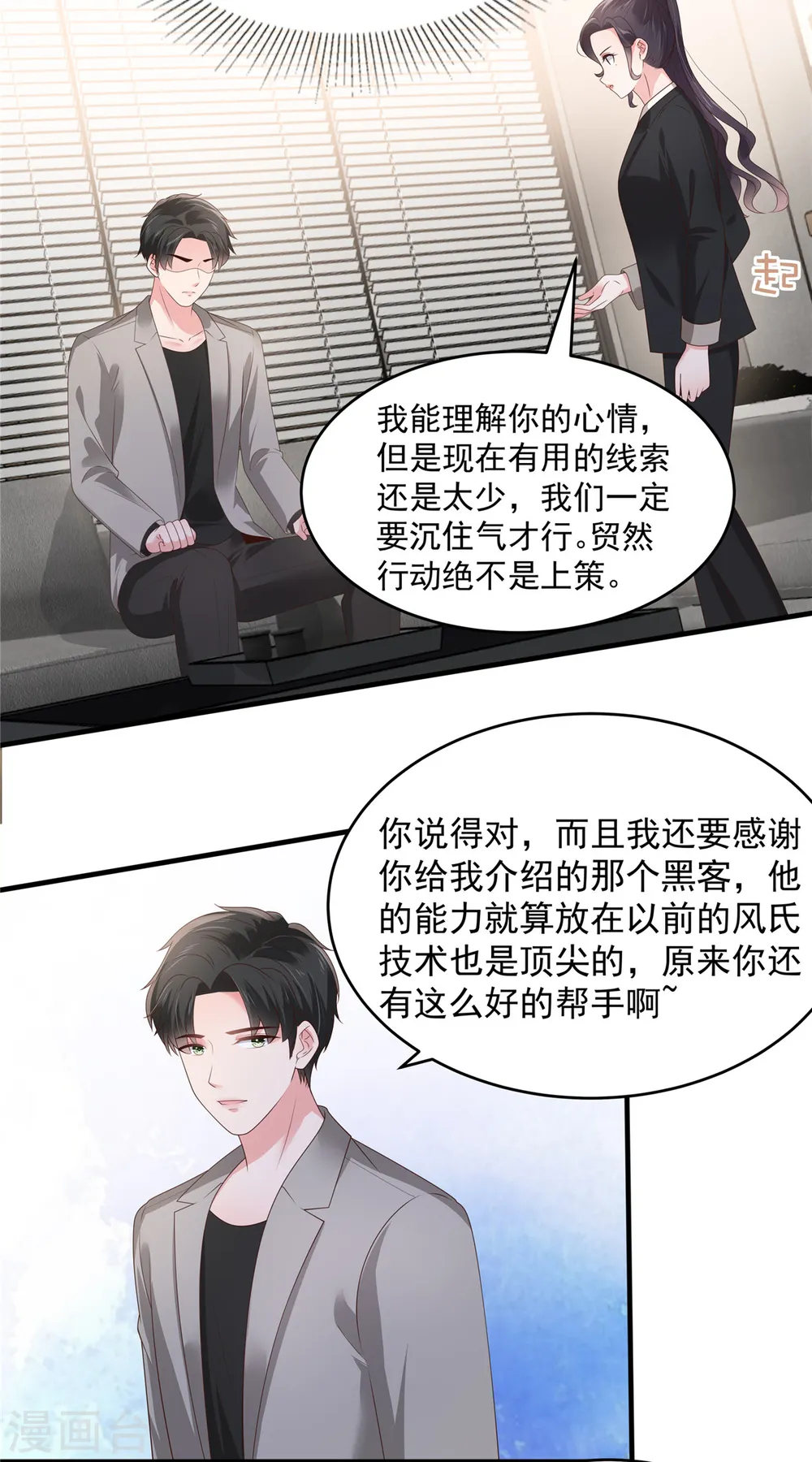 第151话 风子瑜再现12