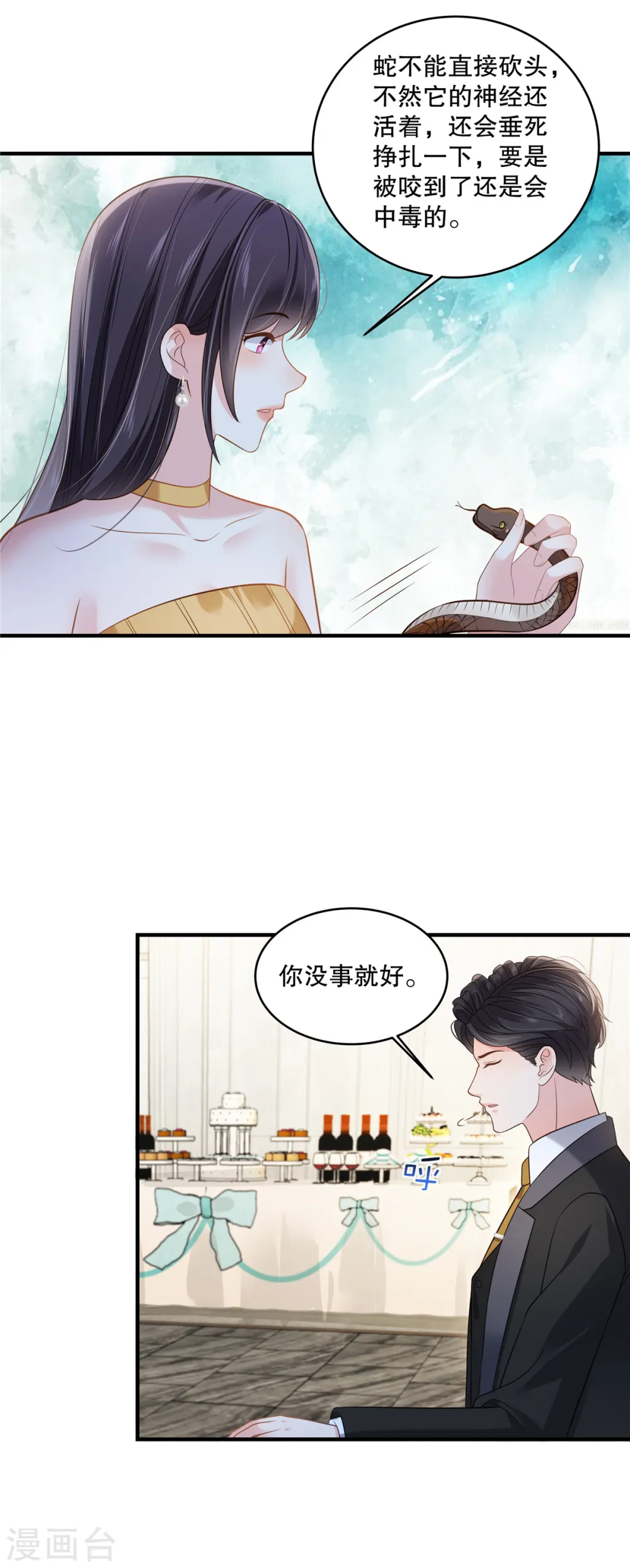 第265话 恐怕是受刺激了吧9