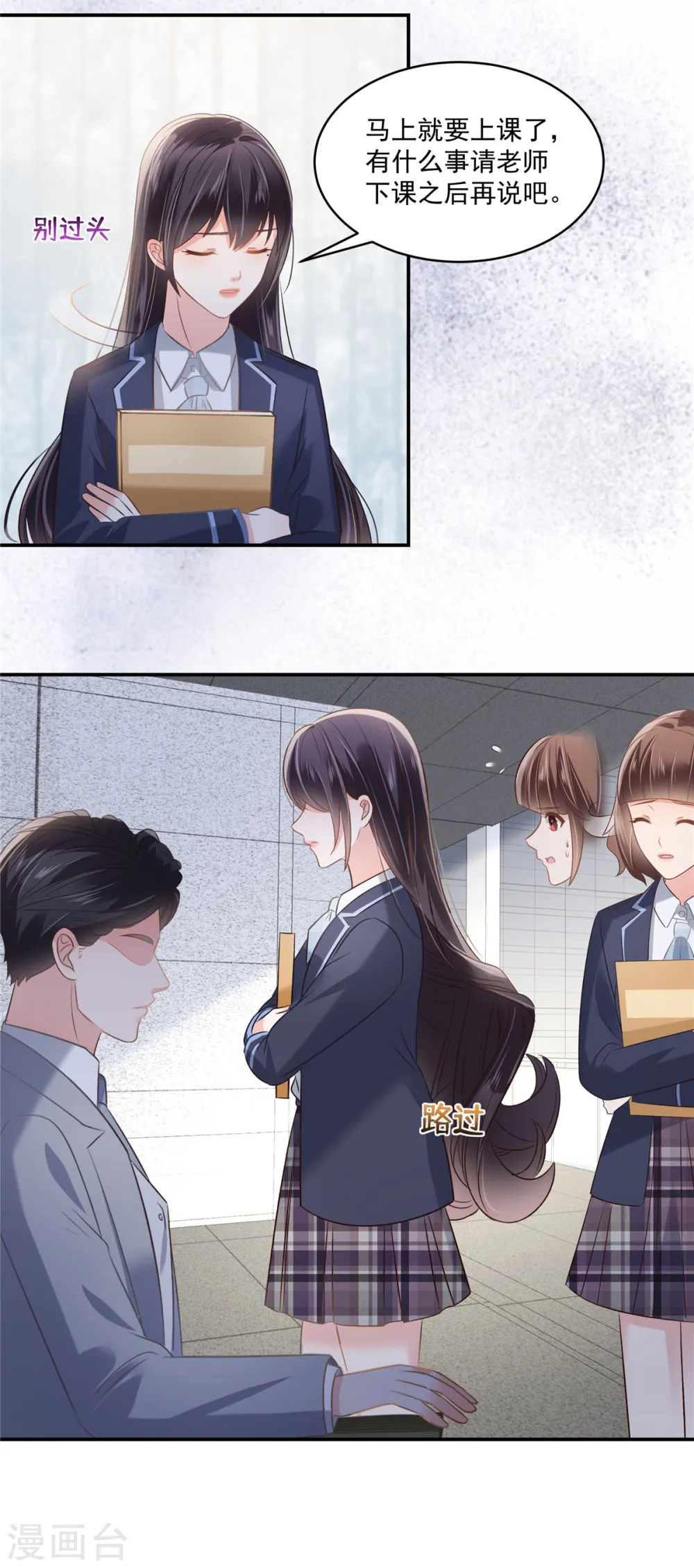 第257话 想躲我到什么时候？19