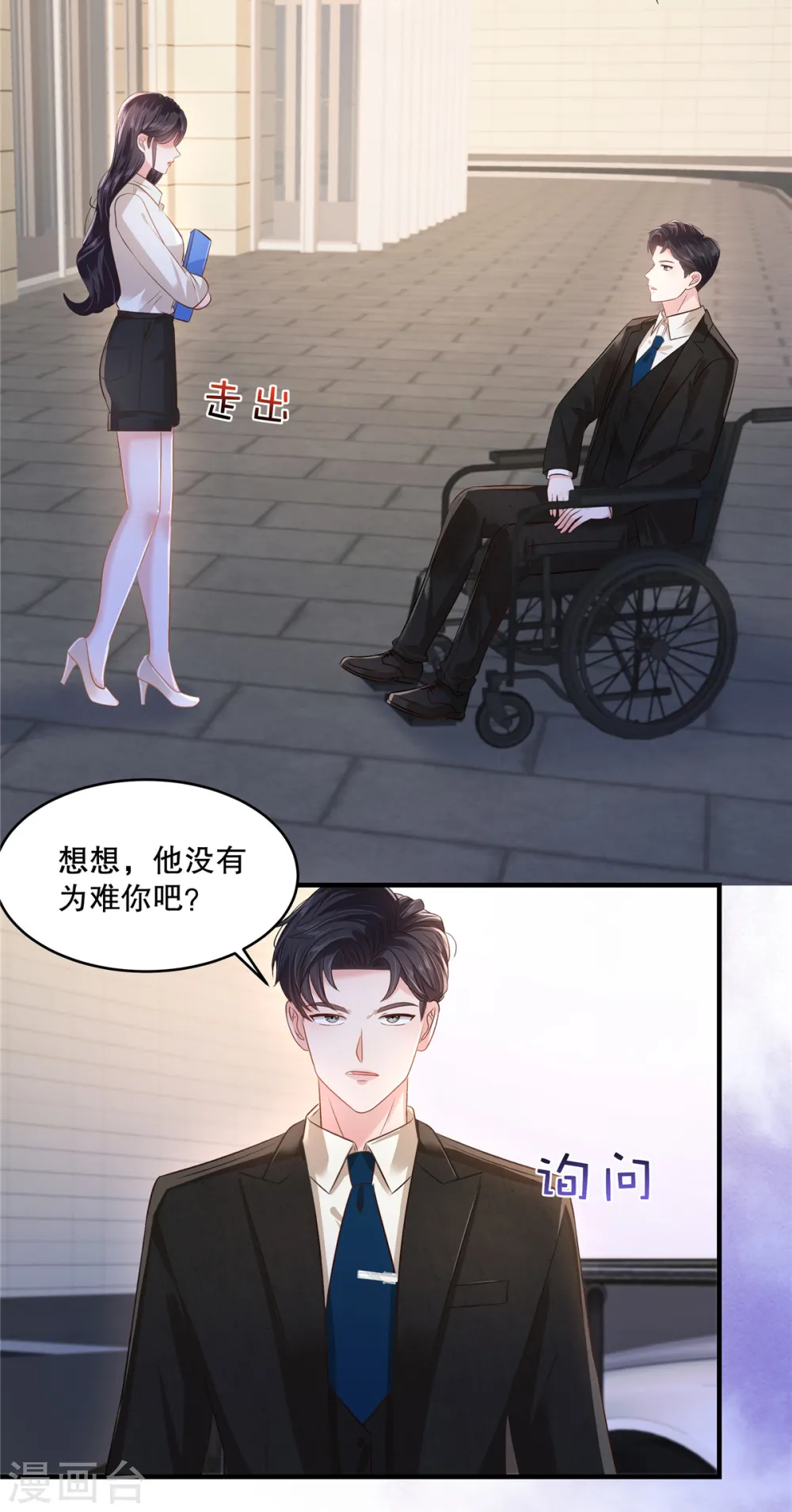 第283话 看到了秦芷柔5