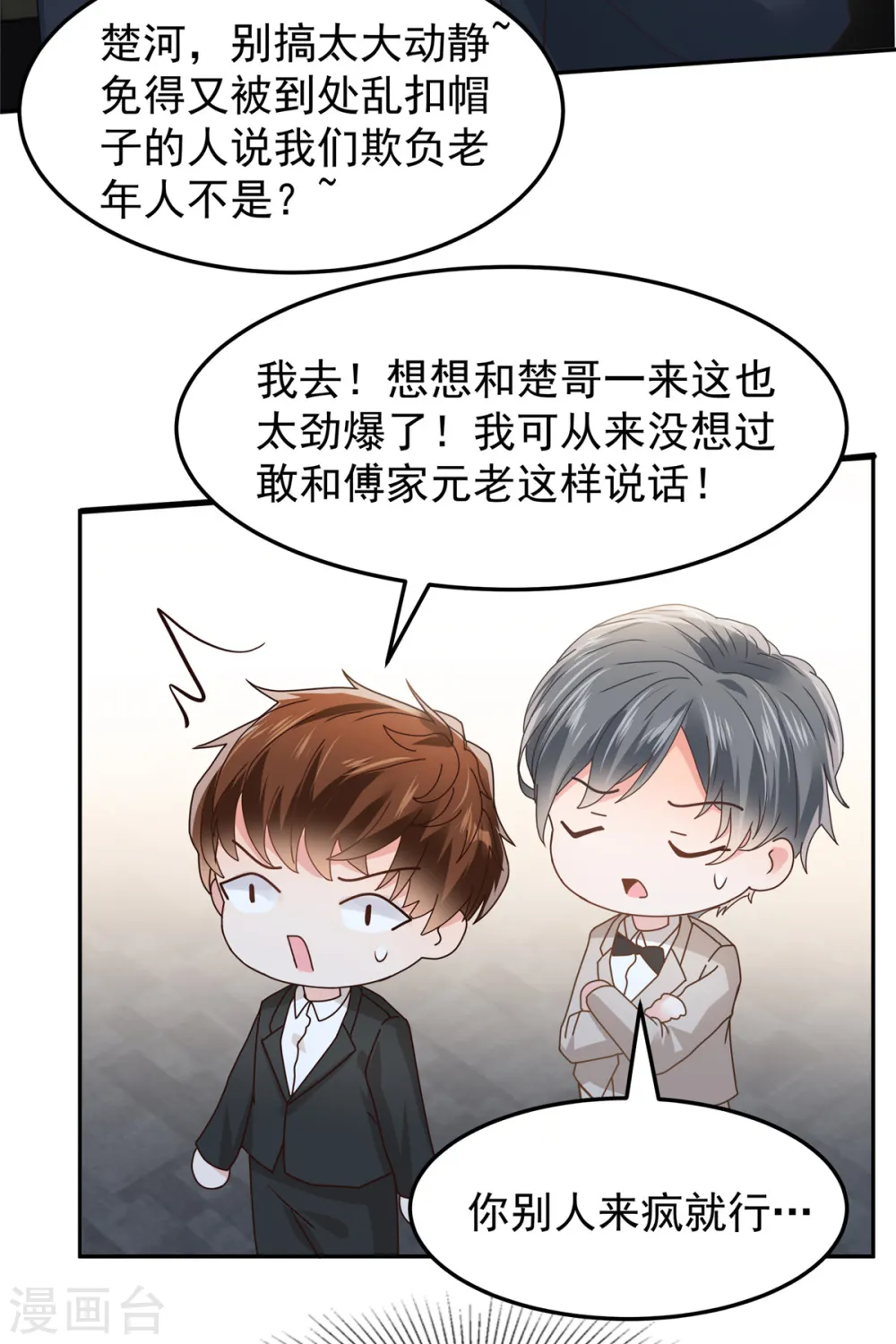 第209话 正牌未婚妻14
