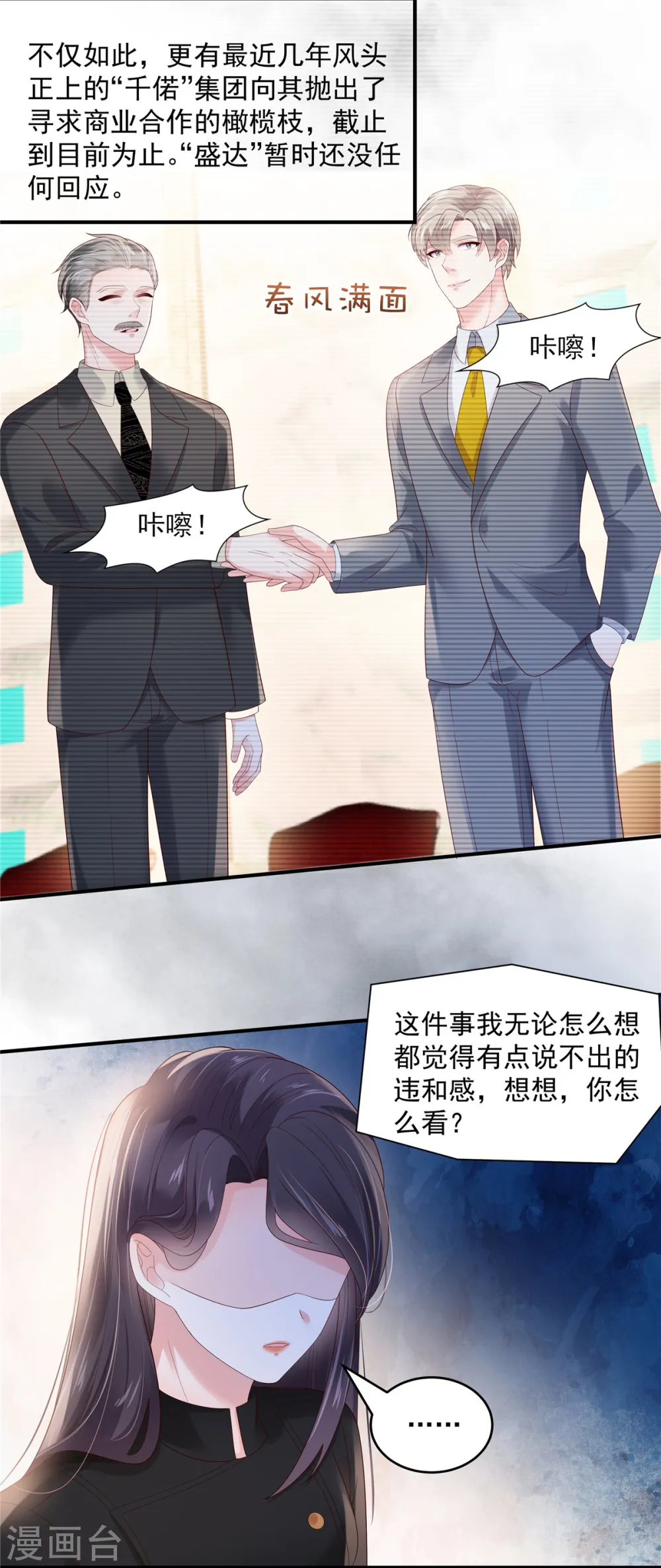 第117话 用吻来致歉14