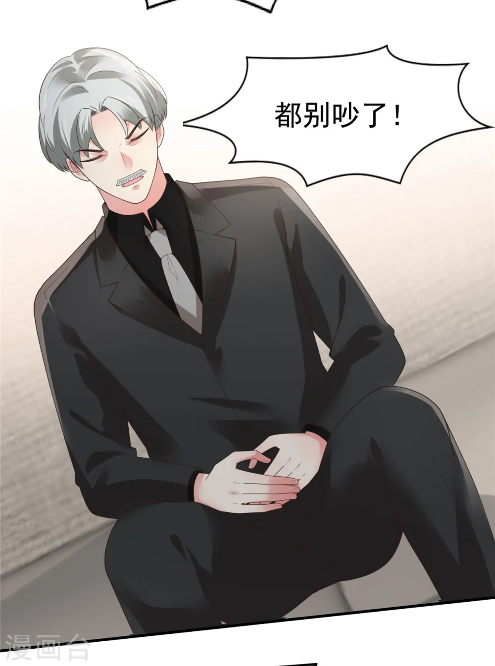 第143话 你要我做什么？9