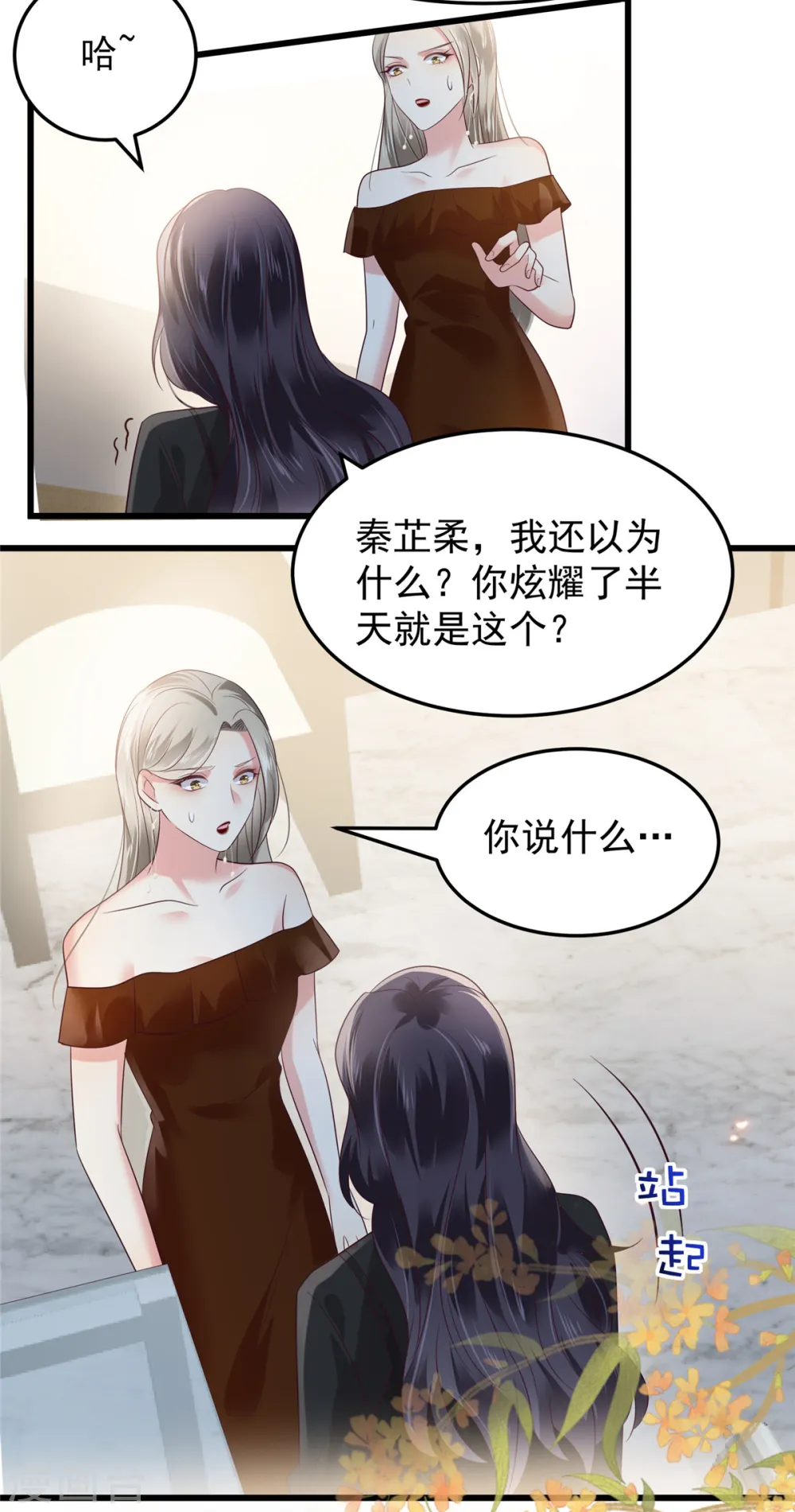 第184话 要出大事了！9