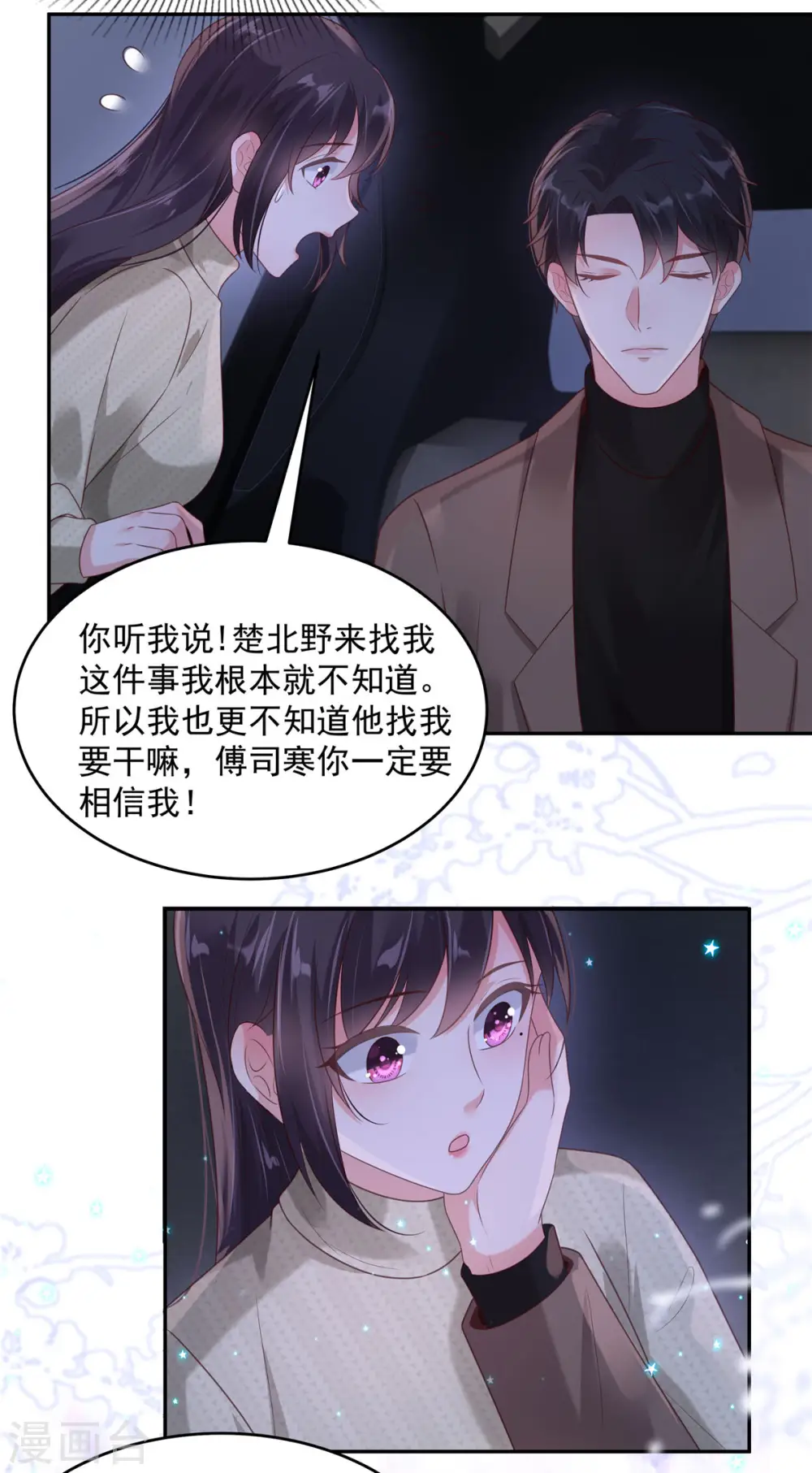 第89话 我不会放手15