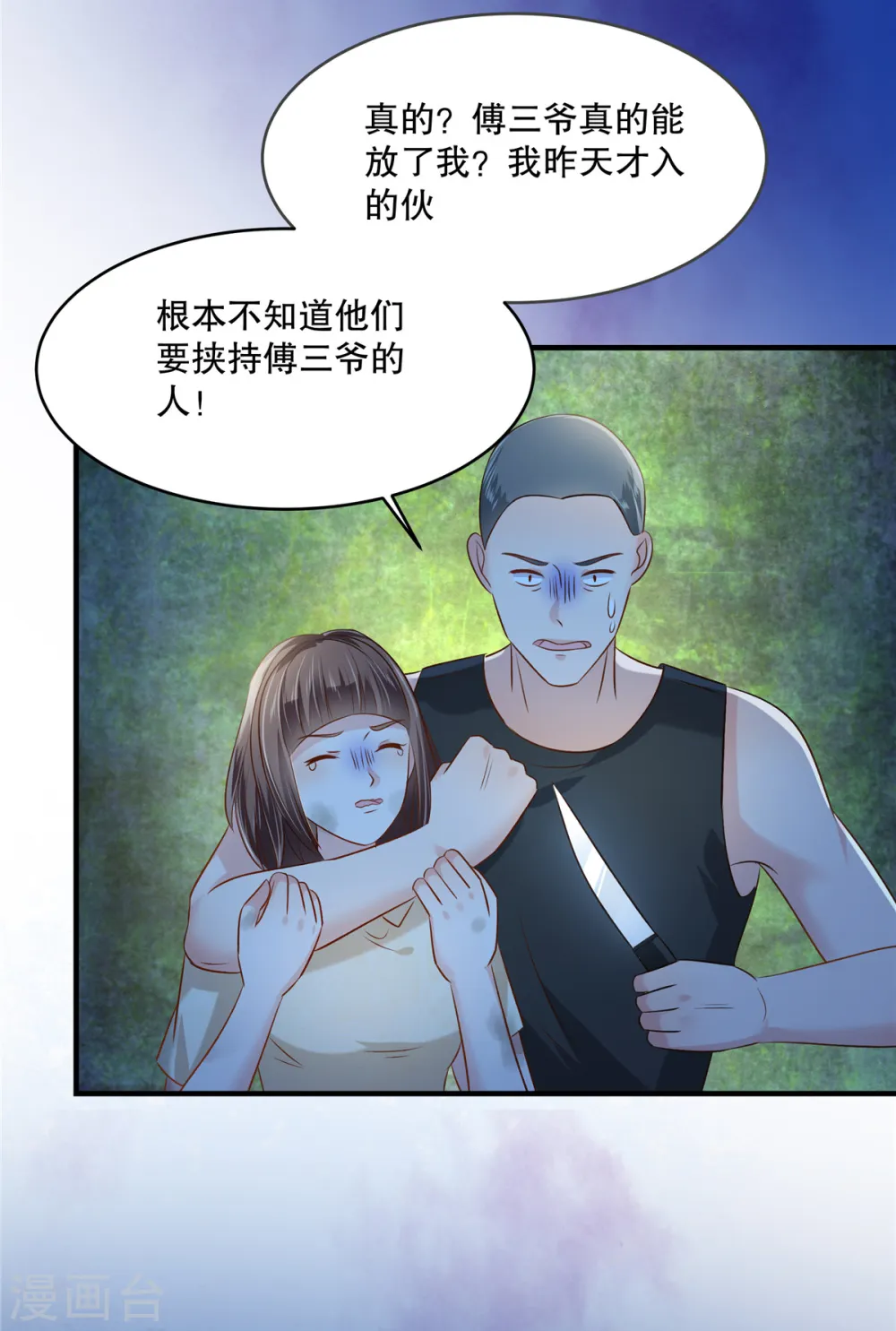 第275话 我杀了你！2