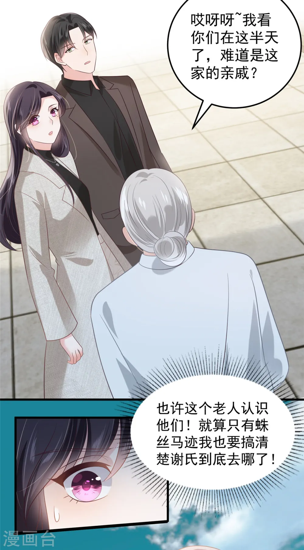 第204话 到底该怎么办？10