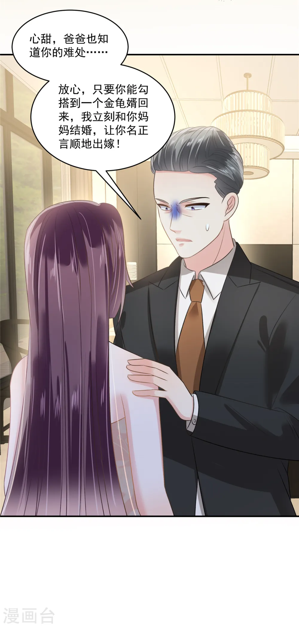 第257话 想躲我到什么时候？14