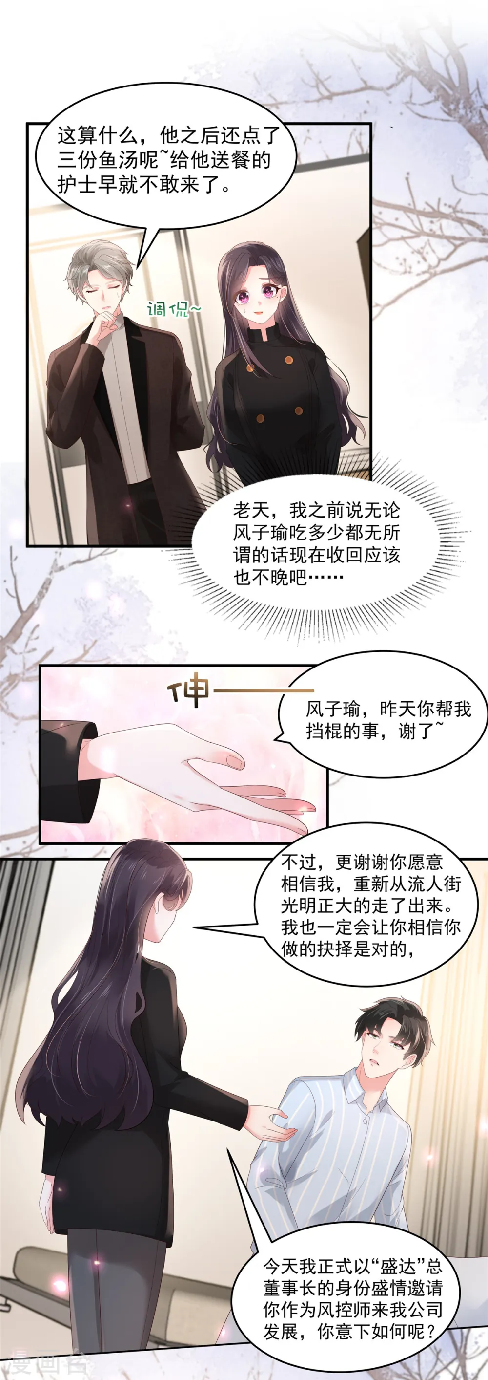 第116话 是我的错5