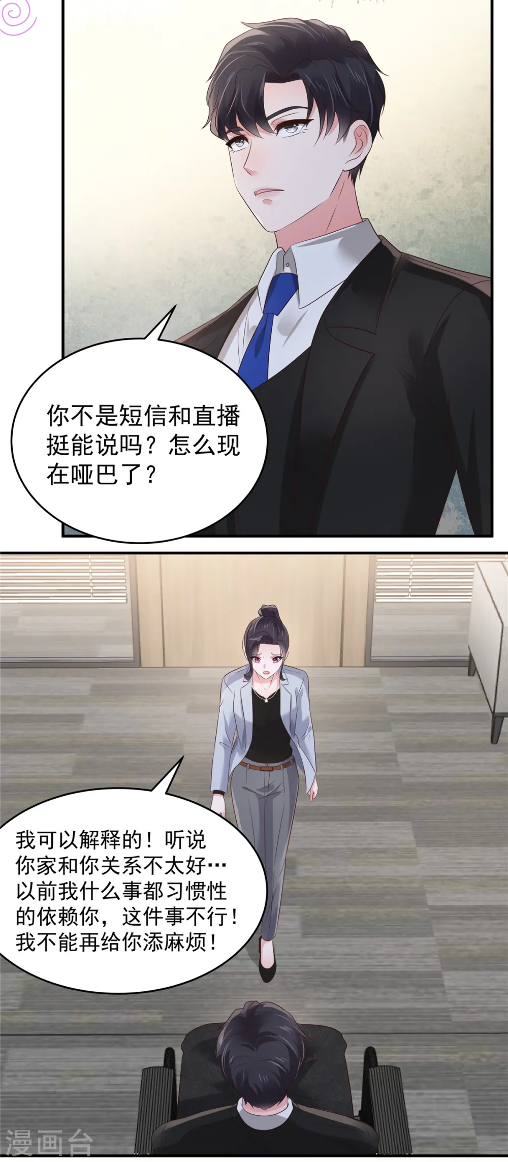 第142话 先斩后奏13