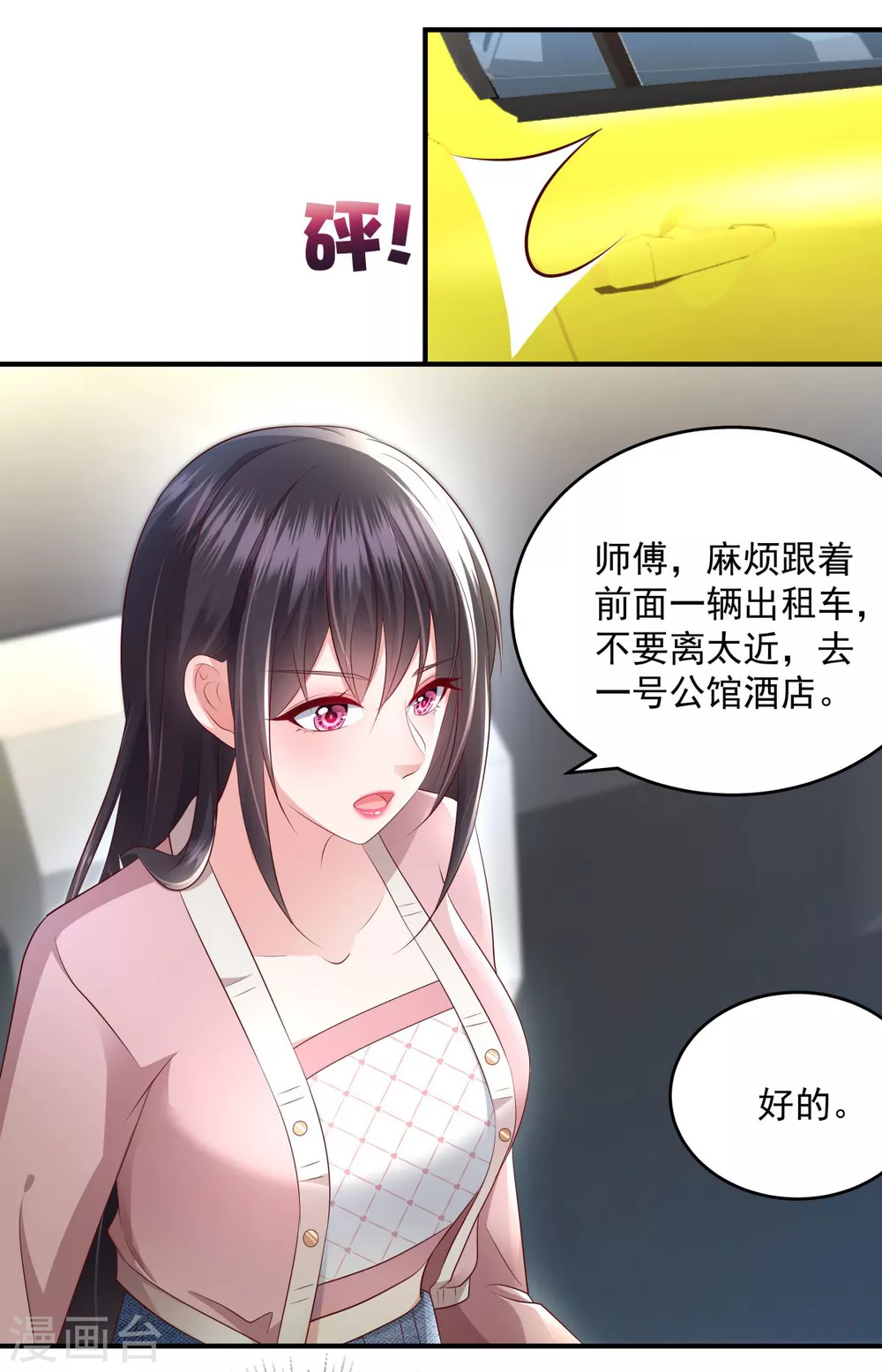 第15话 计划开始23