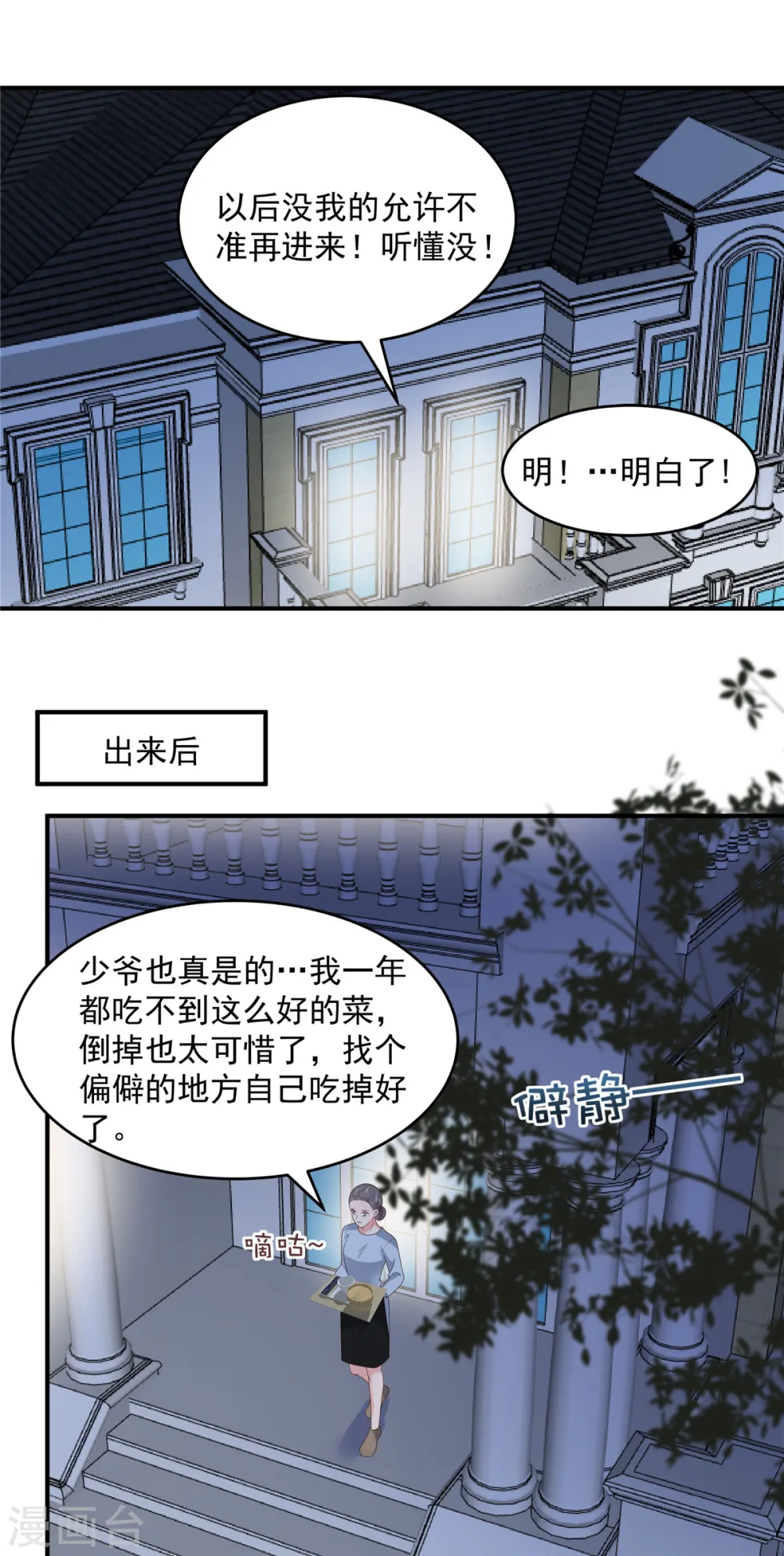 第143话 你要我做什么？14