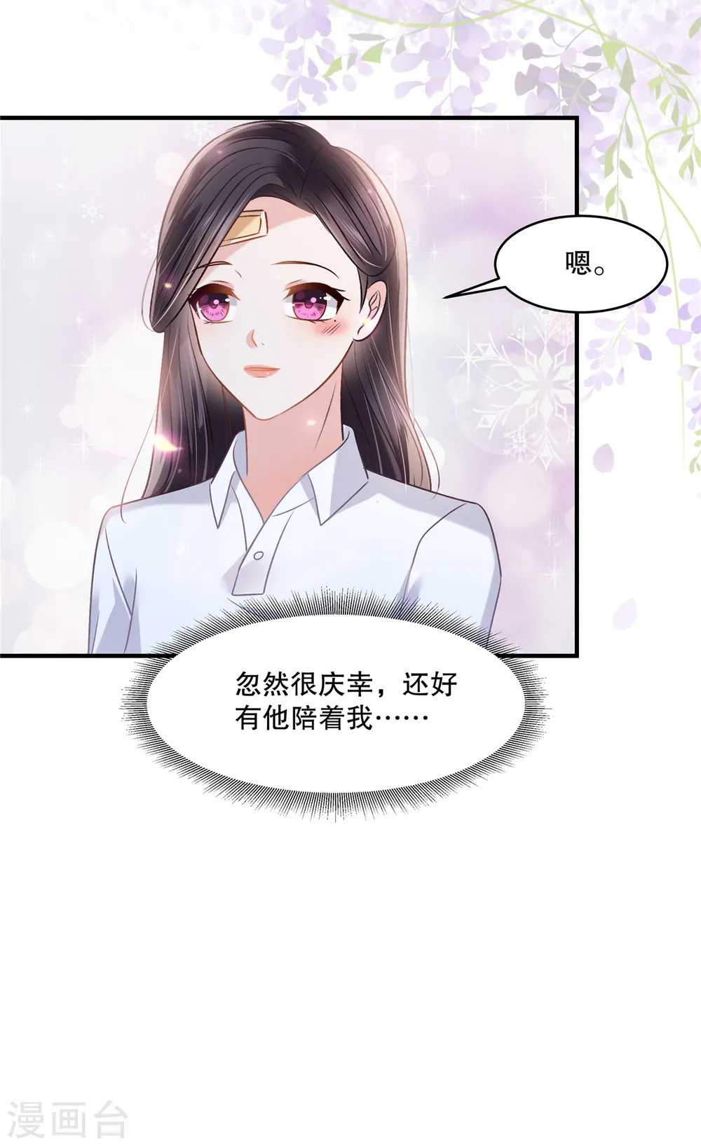 第280话 就是这个神秘人19