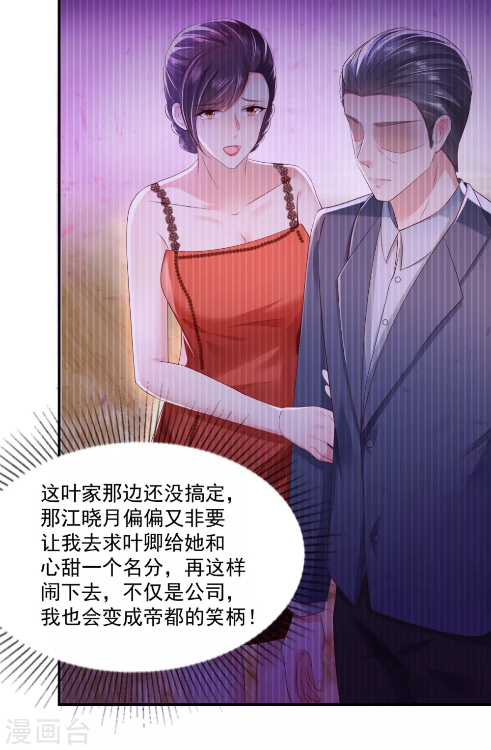 第27话 对策5