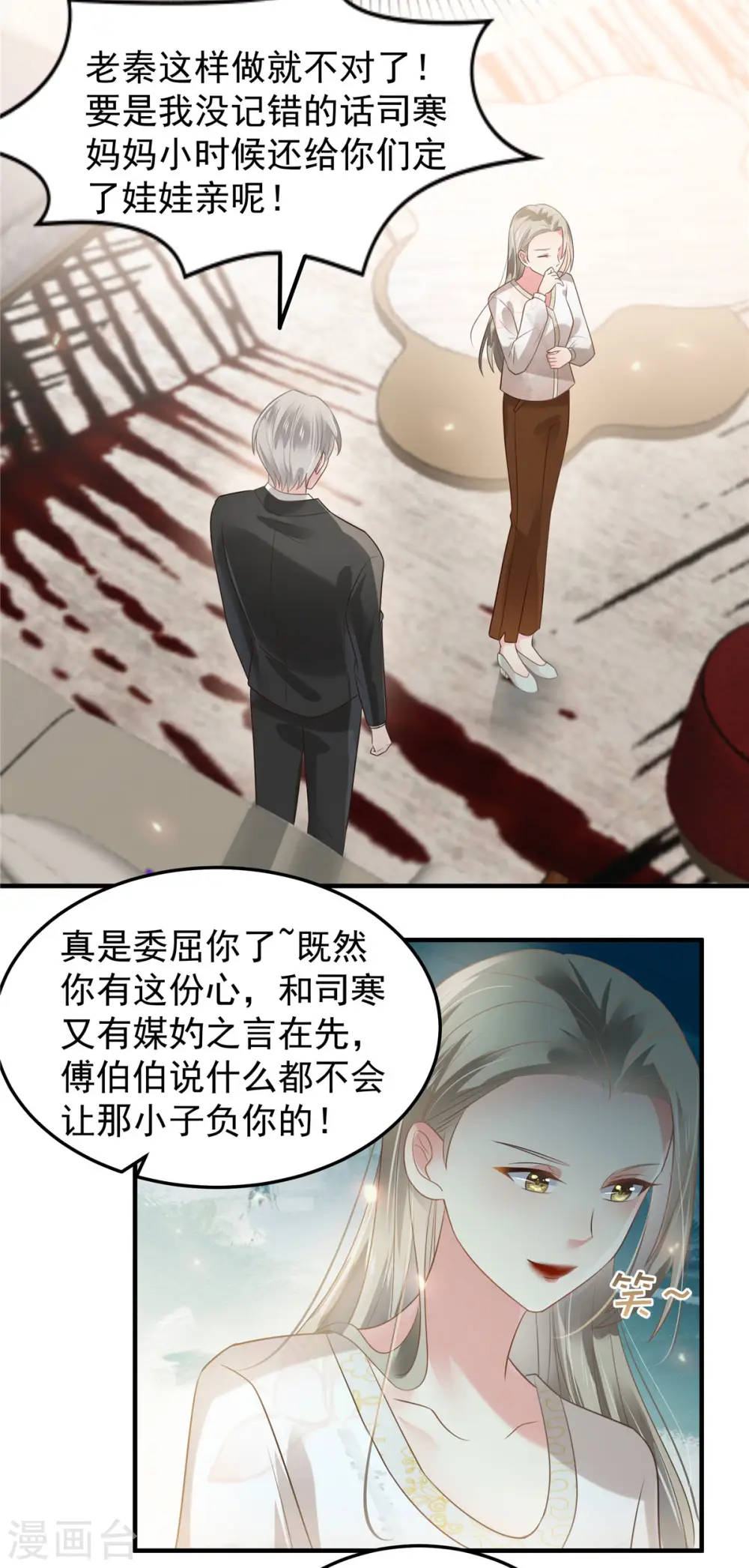 第171话 又是云想想！3