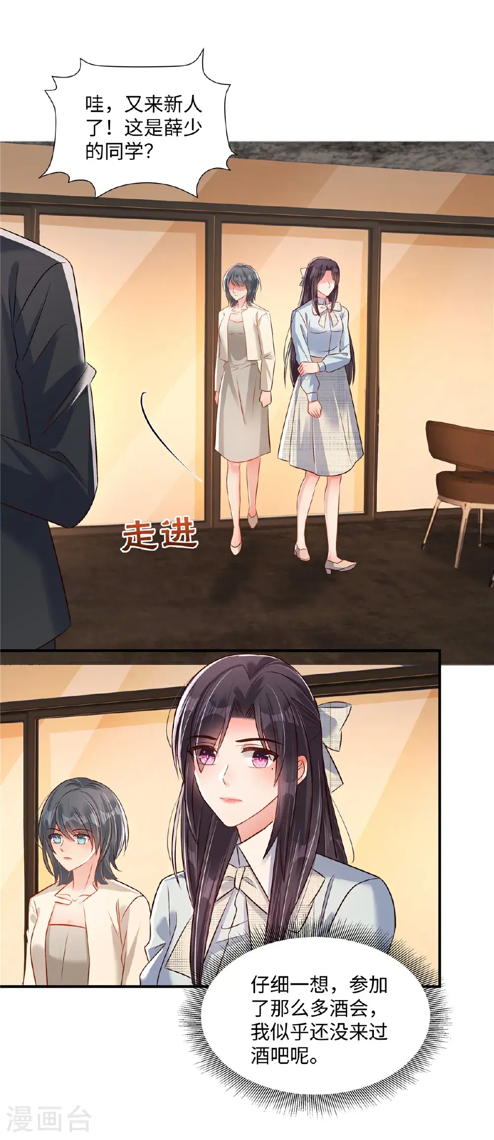 第346话 我知道轻重12