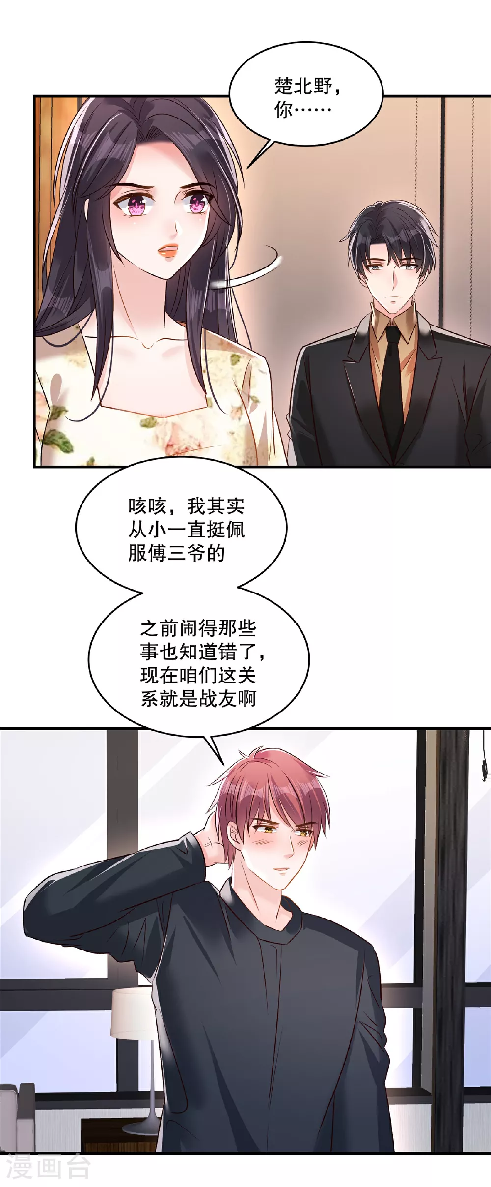 第340话 我都听你的14