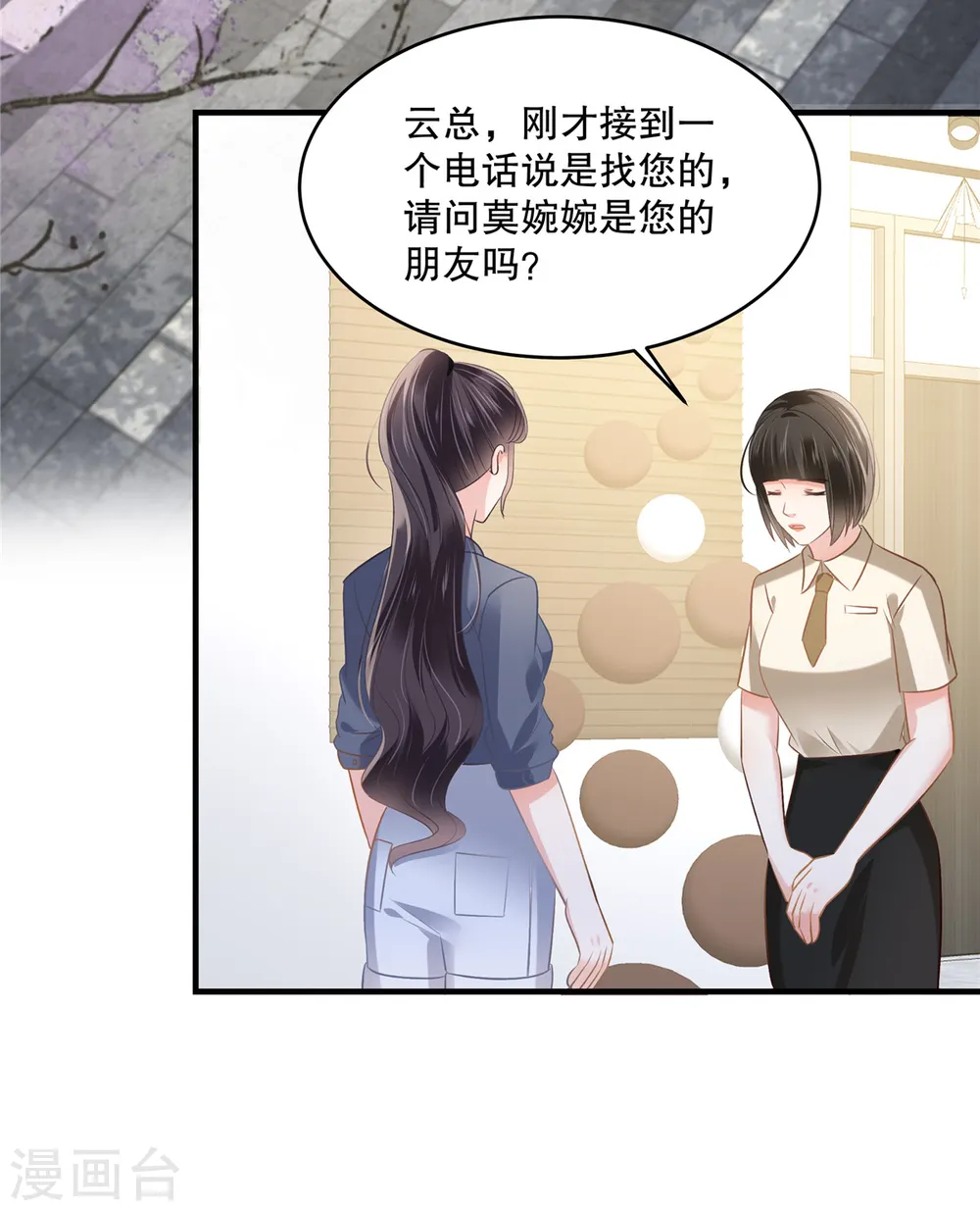 第270话 就联系这个电话11