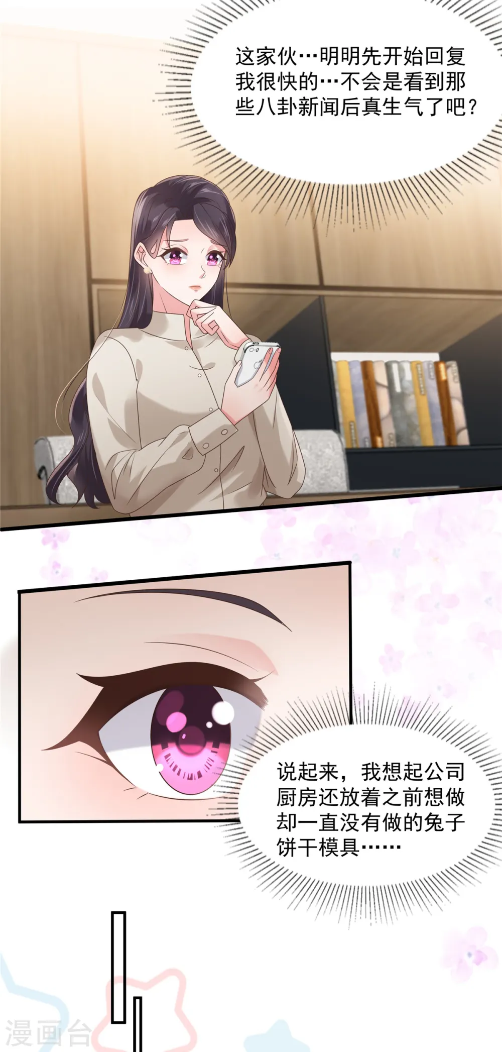 第136话 八卦新闻惹的祸15