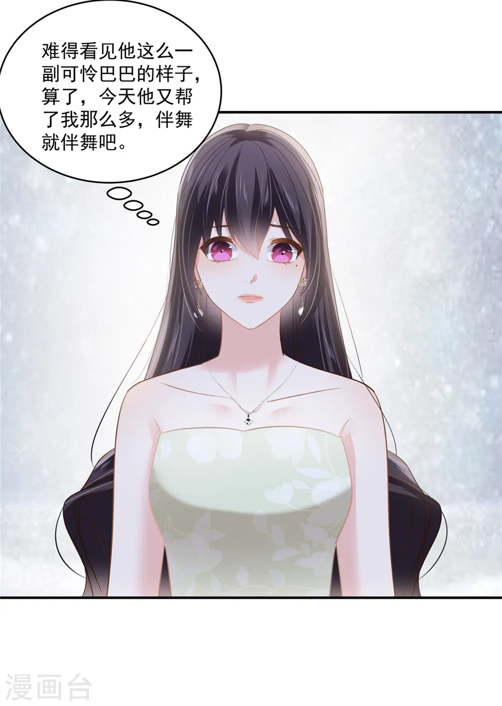 第246话 送给我喜欢的人10
