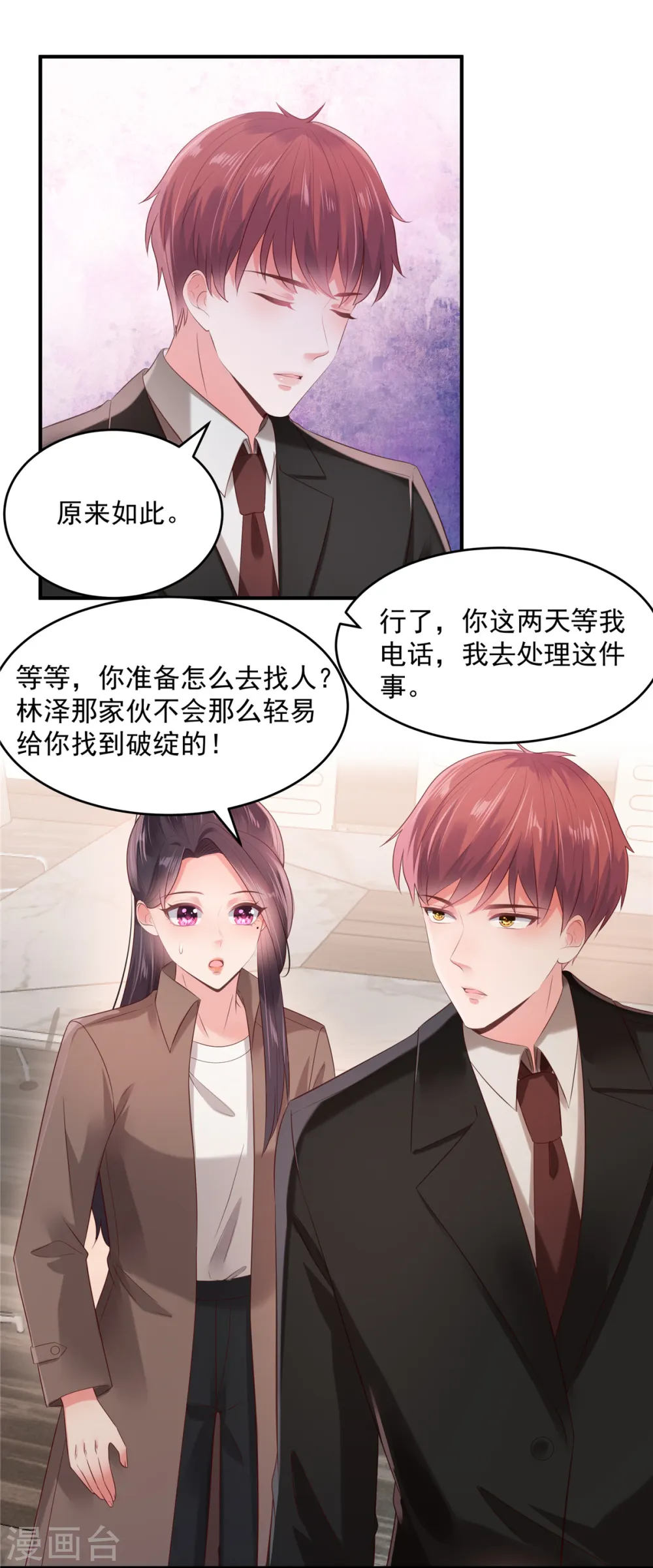 第94话 欠他一个人情12