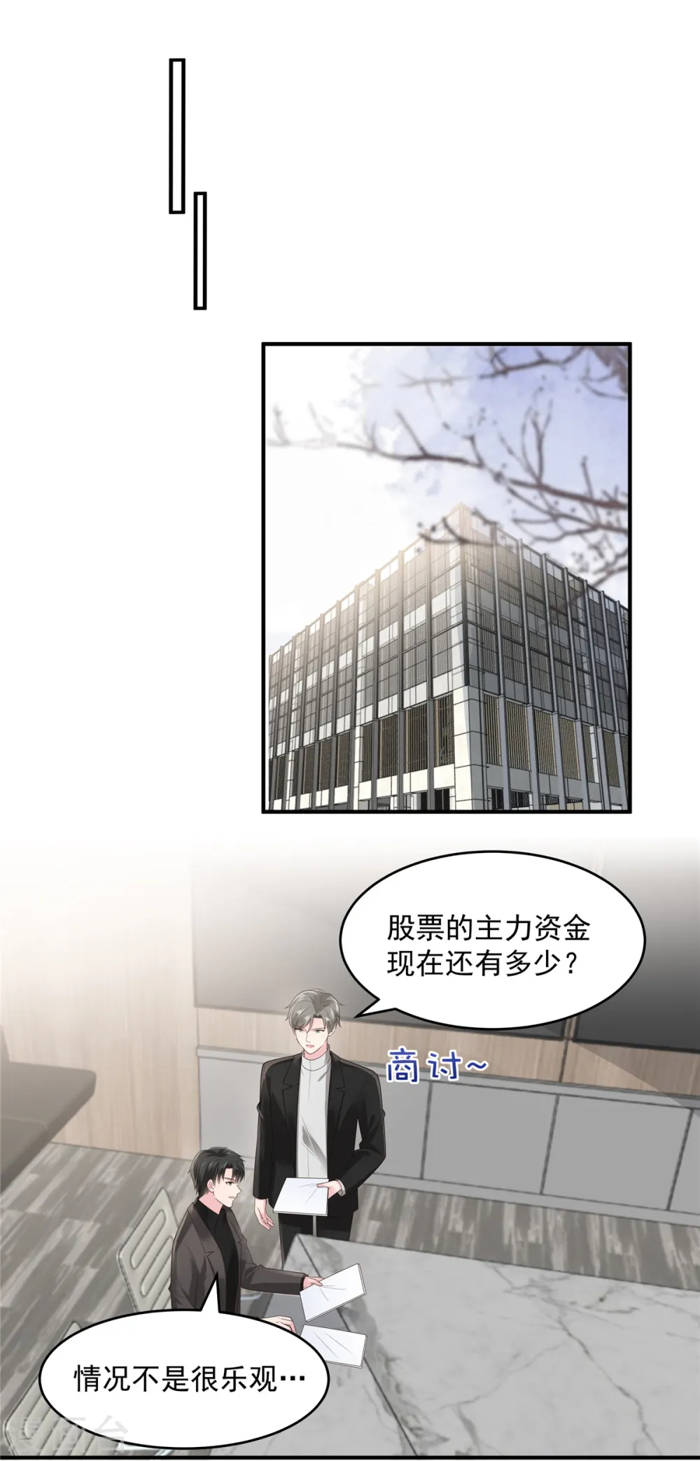 第138话 公司股价狂跌11