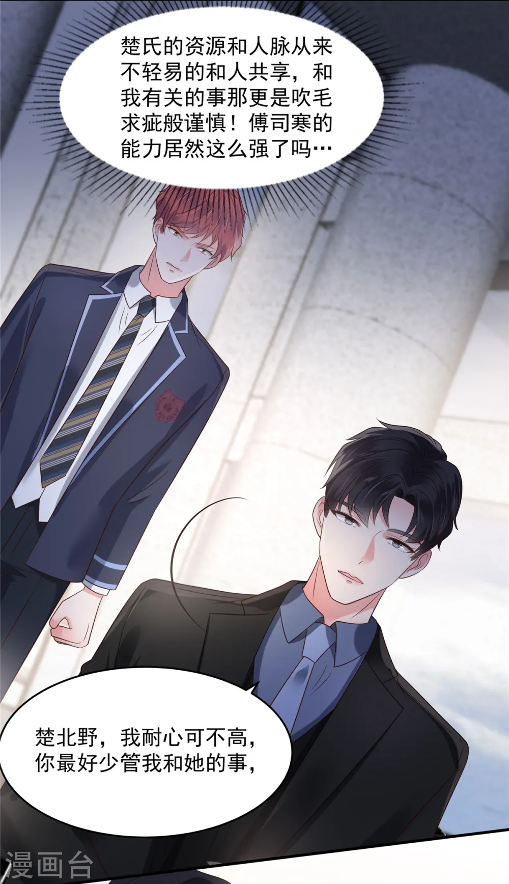 第161话 我和傅司寒的家…4