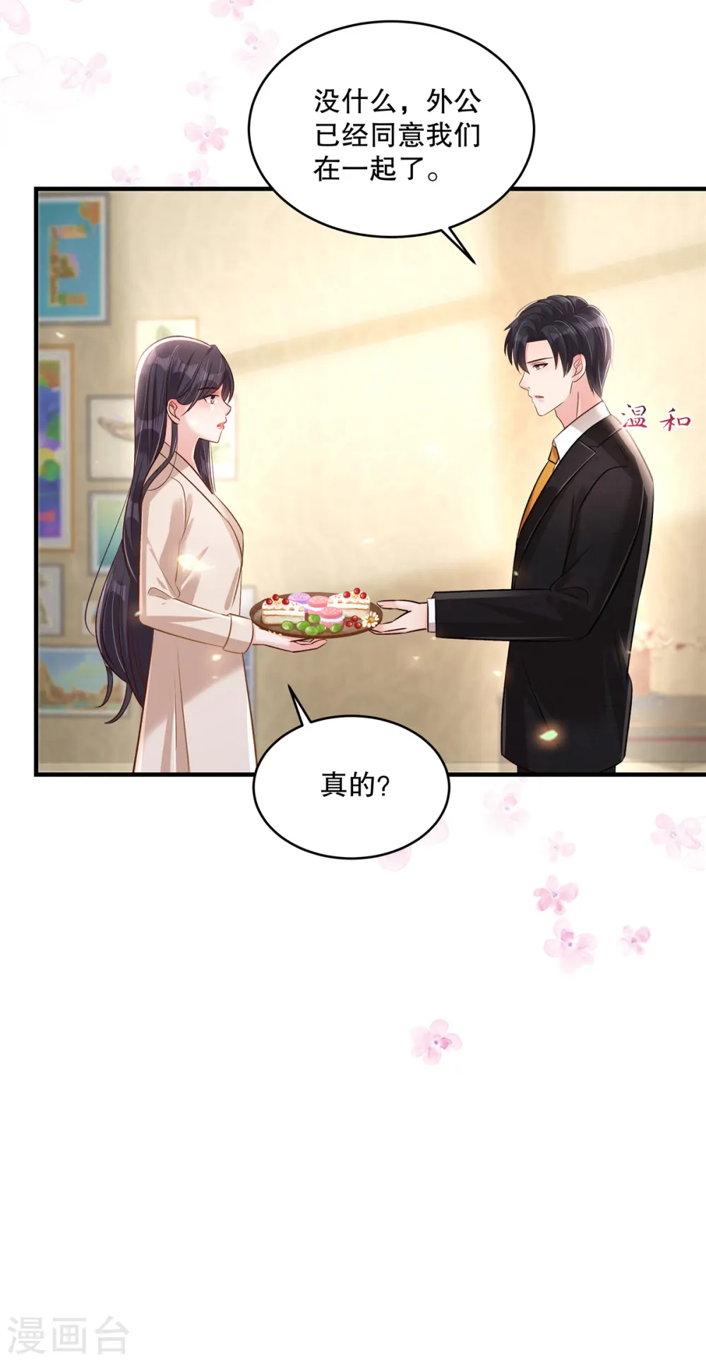 第316话 真的想好了？18