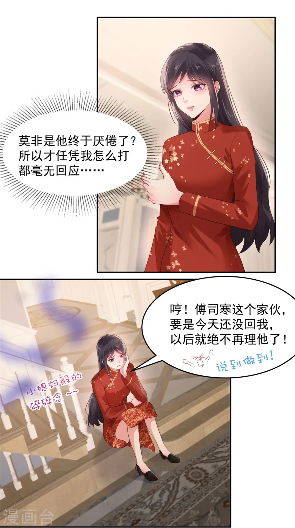 第87话 心念之人惊现楼下16