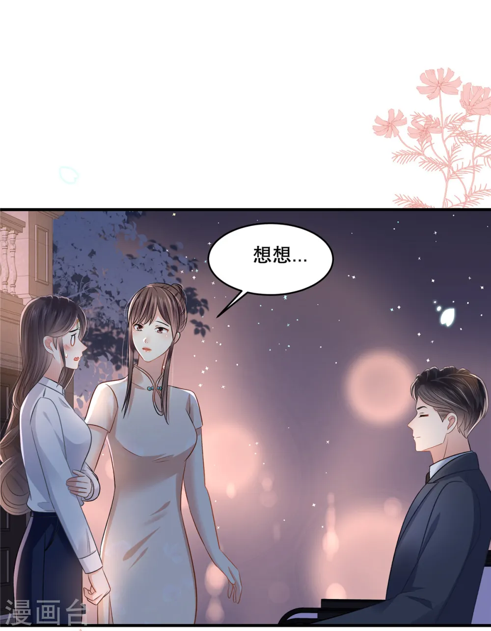 第282话 是不是他强迫你了？1
