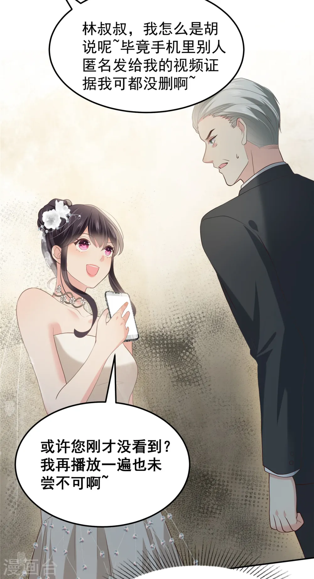 第217话 帮林氏做主12