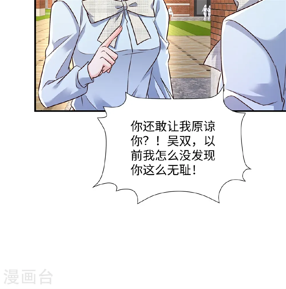 第350话 你真让人恶心！14