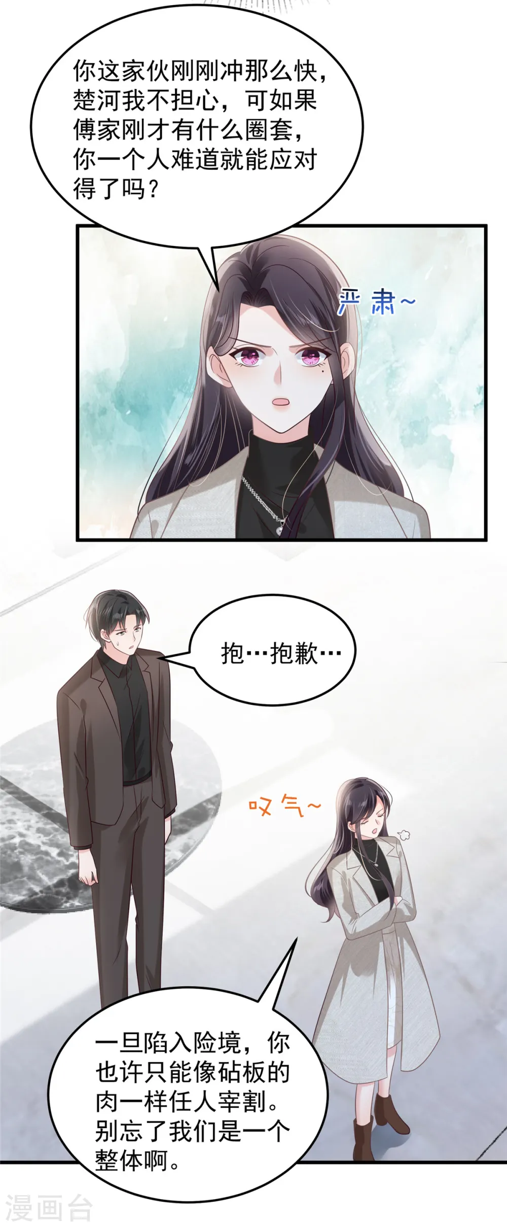 第203话 她们逃跑了24