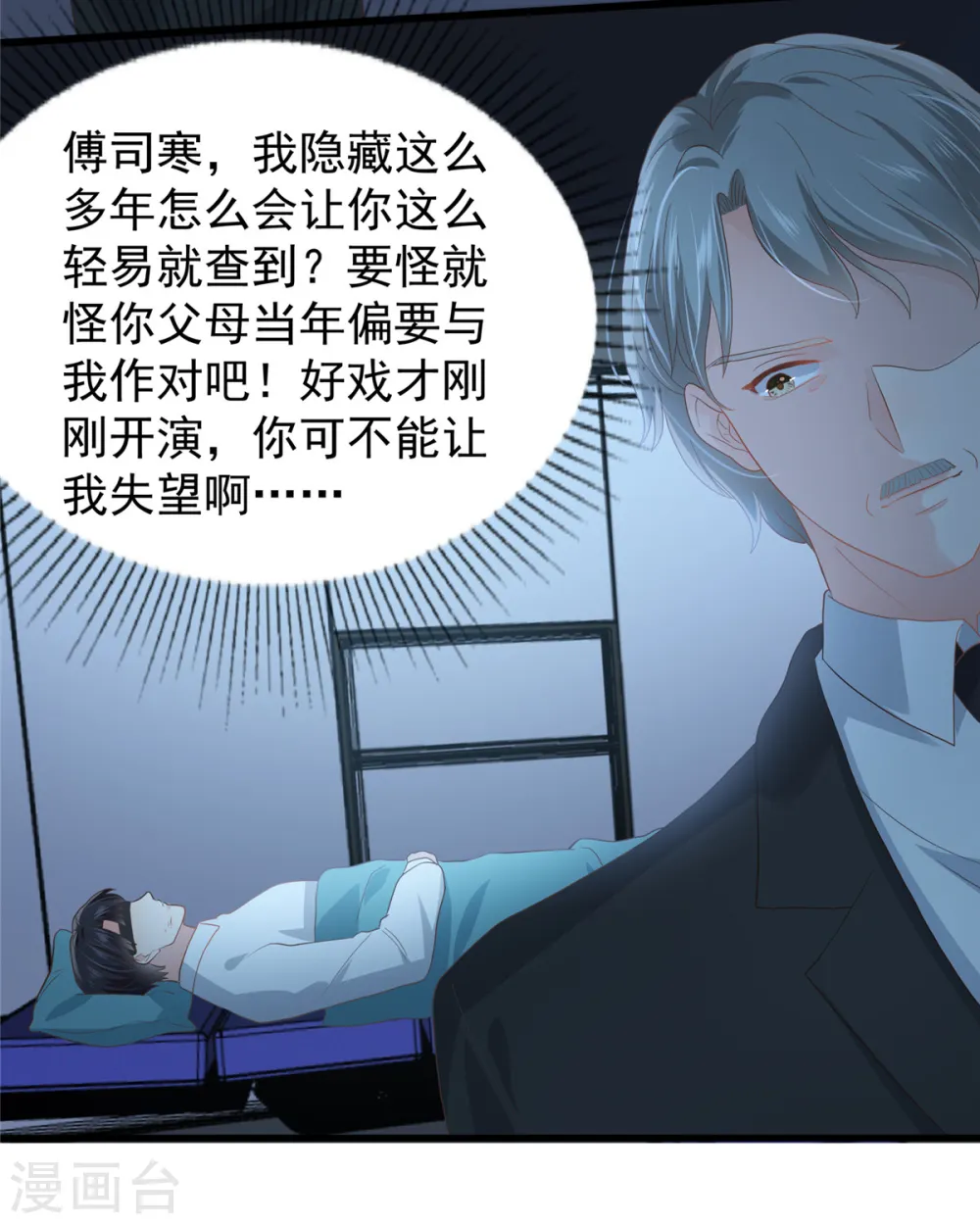第205话 绝不会忘记你！17