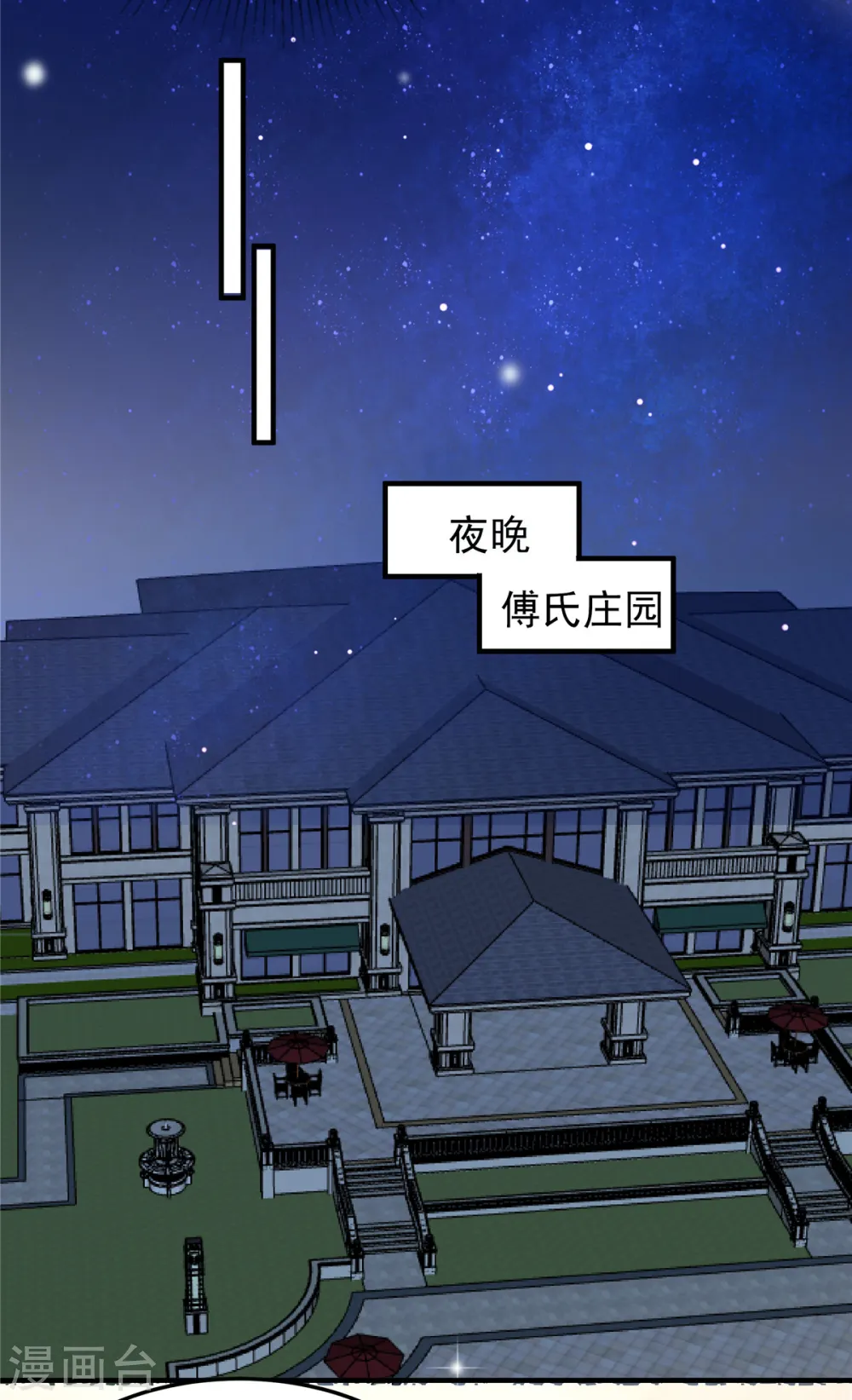 第170话 永远陪着你10