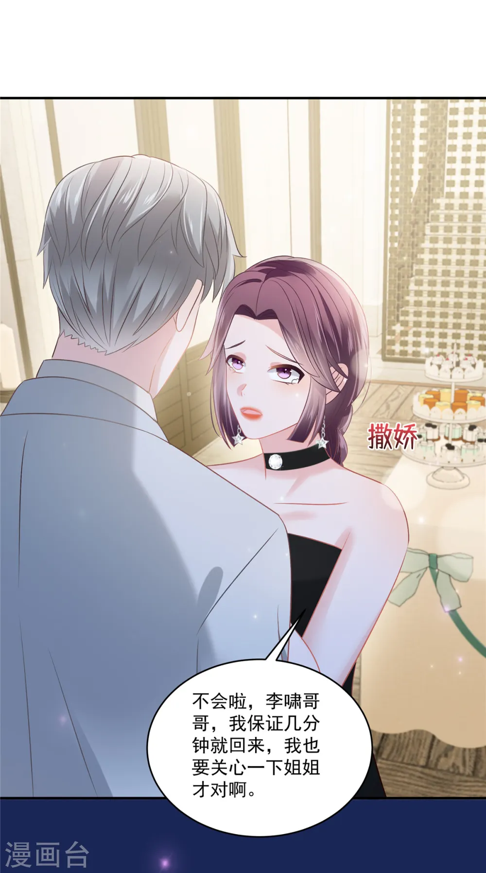 第259话 我姐姐不是那样的人19