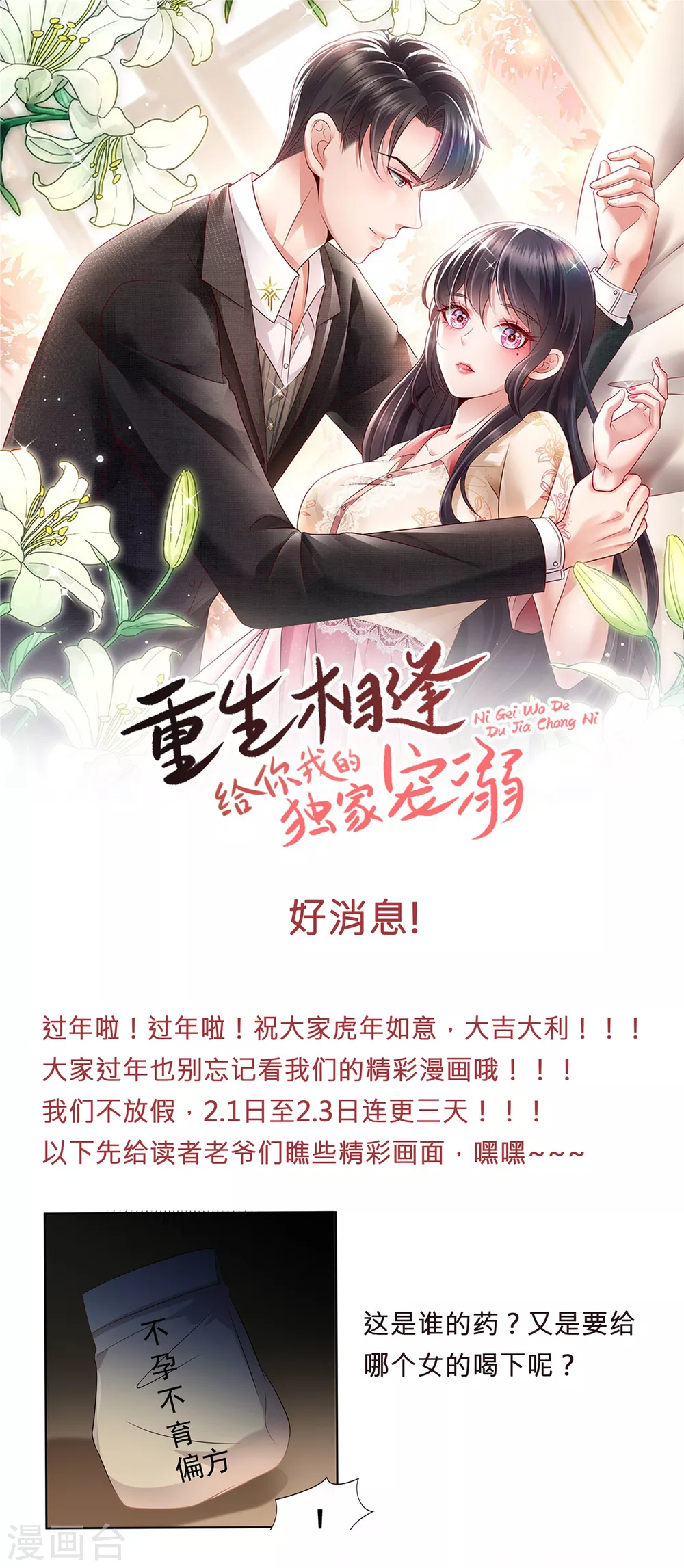 新年连更公告0