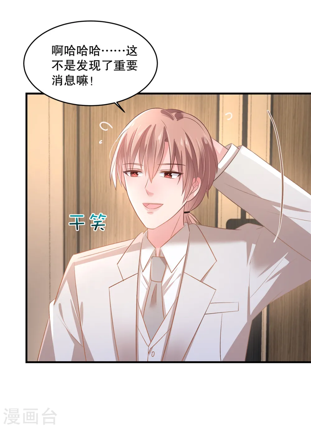 第289话 你有几分把握？20