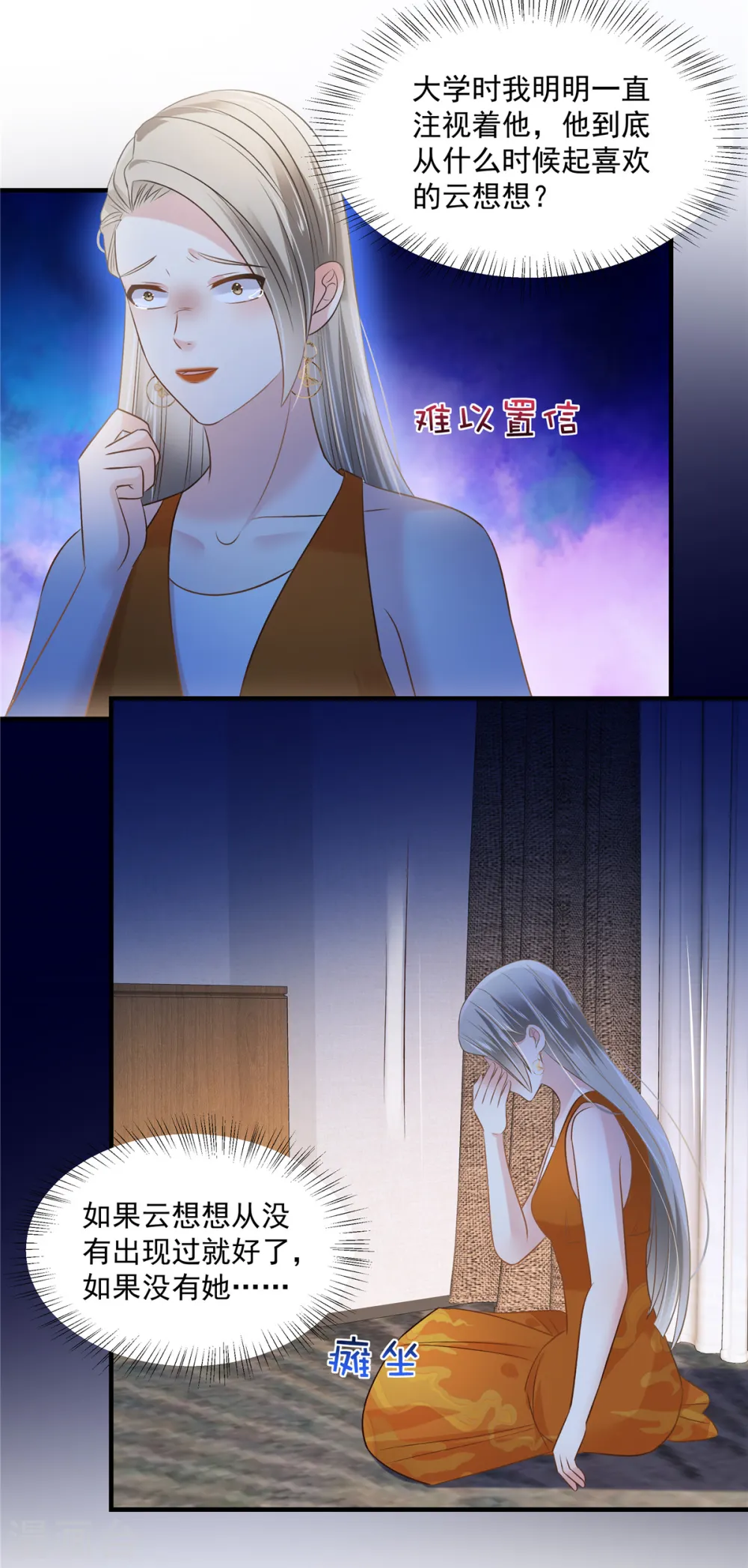 第261话 如果没有她……13