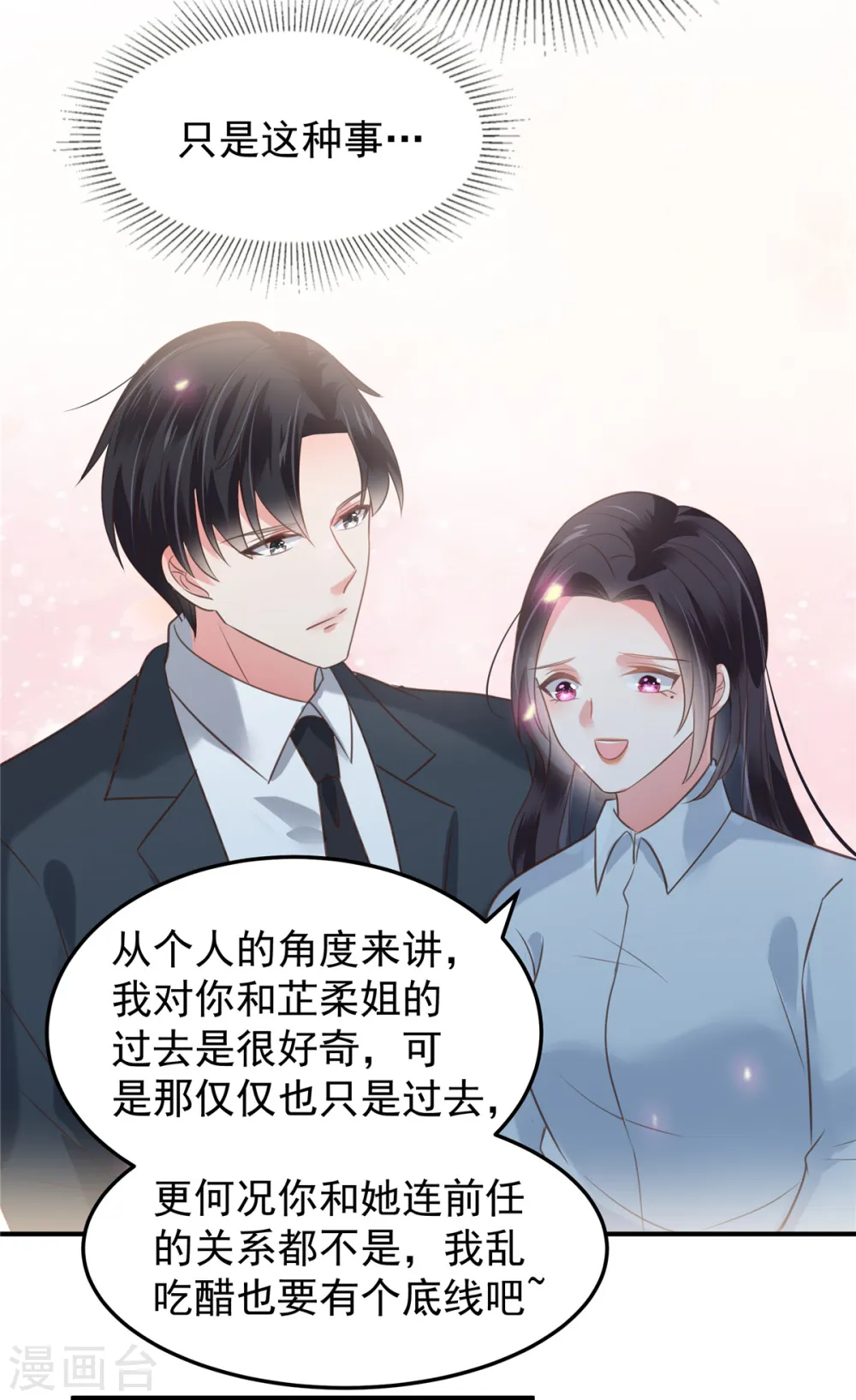 第174话 单箭头的爱慕10