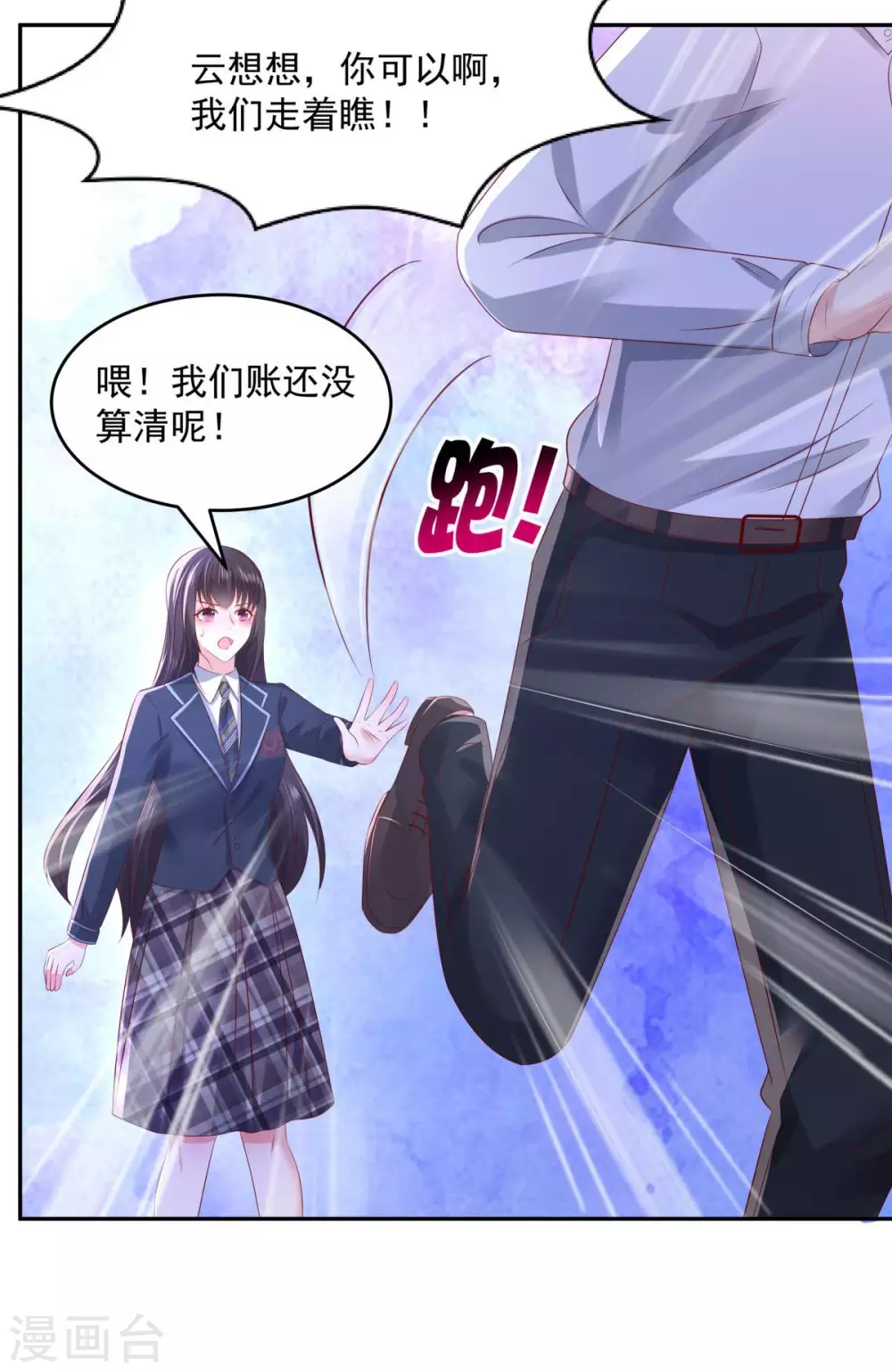 第31话 你是在拒绝我？3