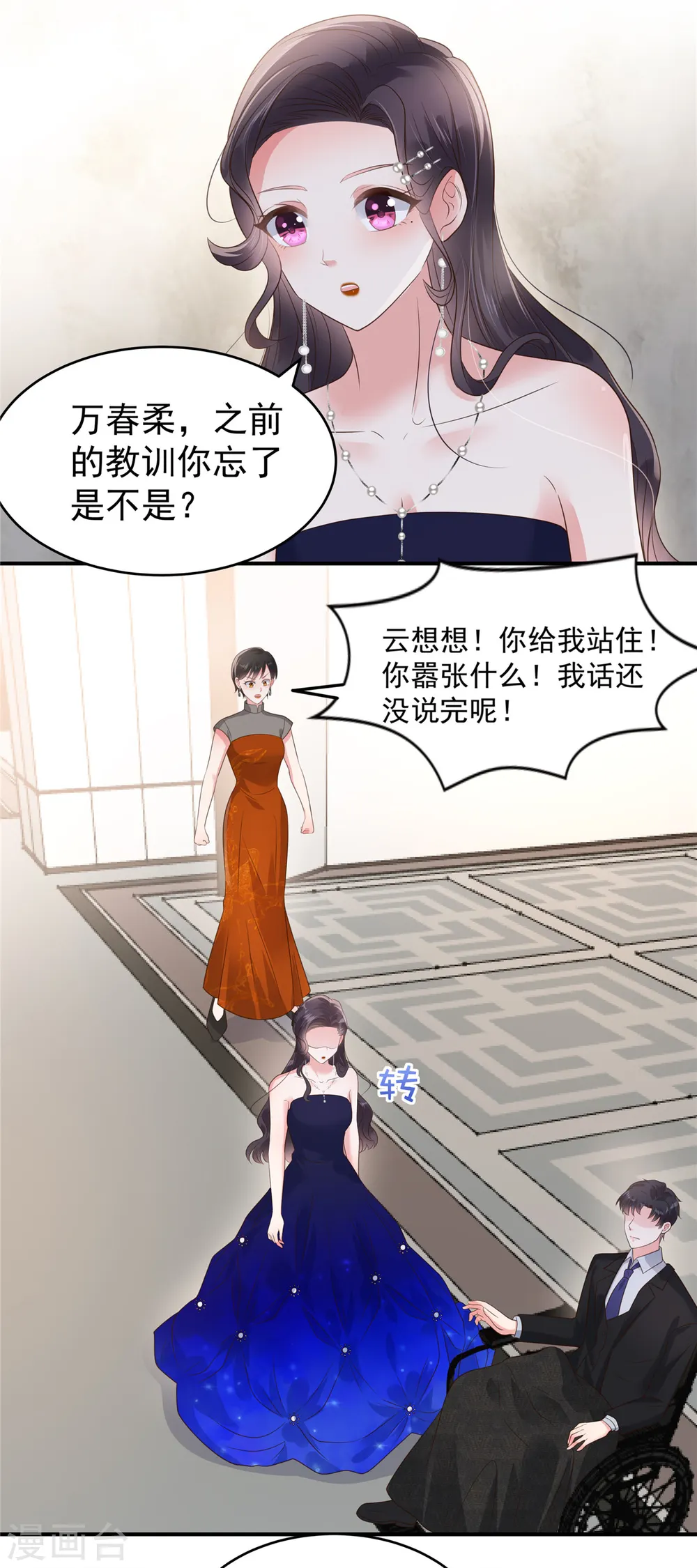 第154话 打疯狗要分场合吗？11