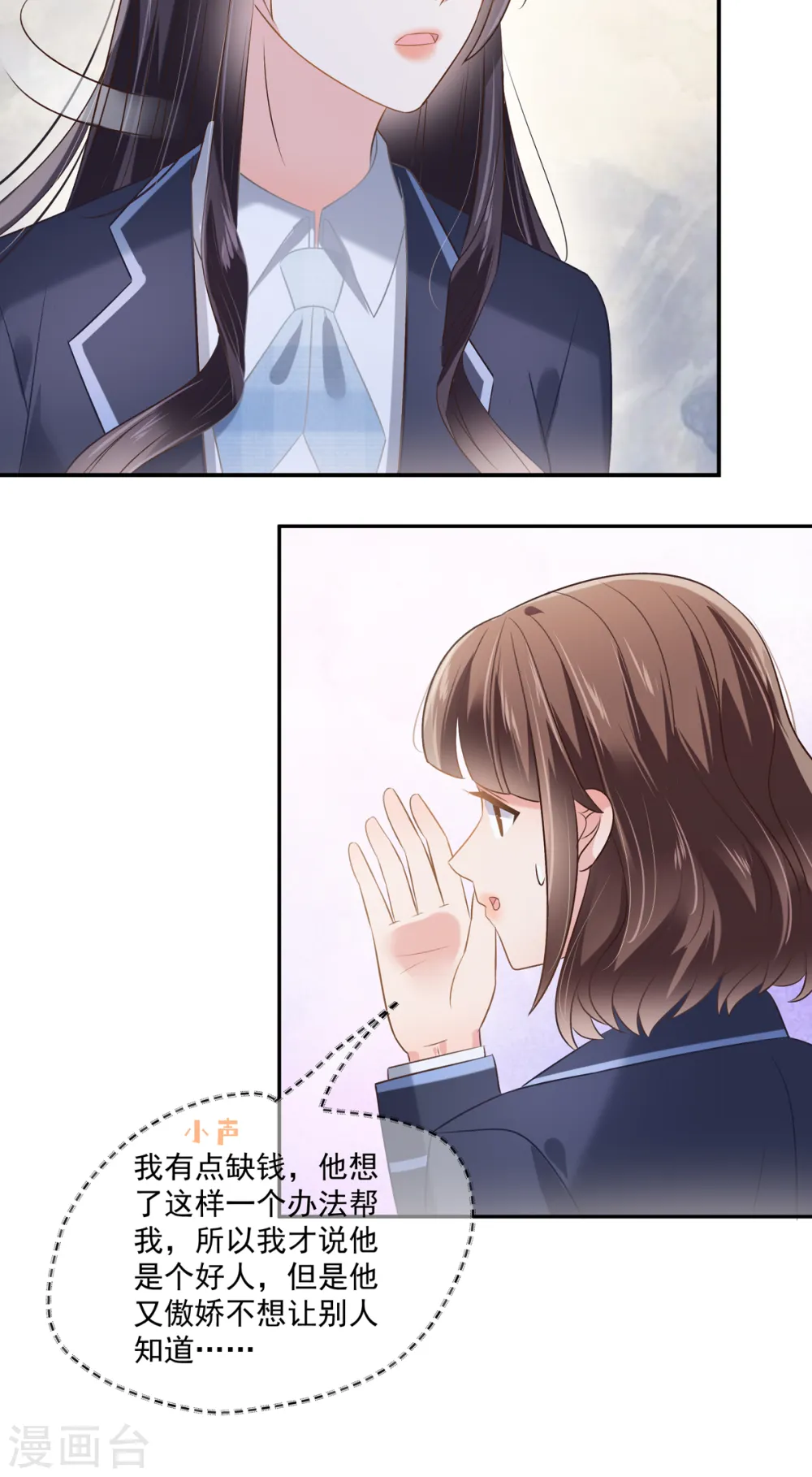 第235话 一点都不困扰22