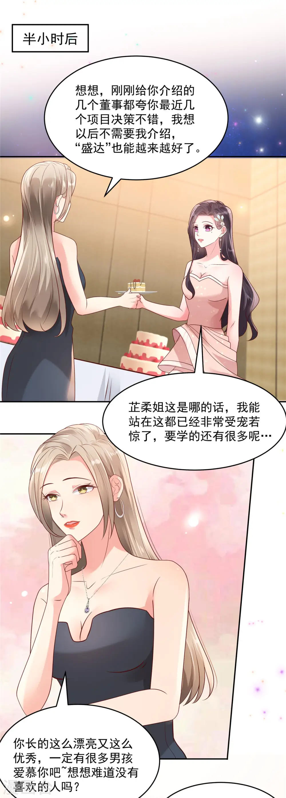 第81话 傅司寒的侄子5