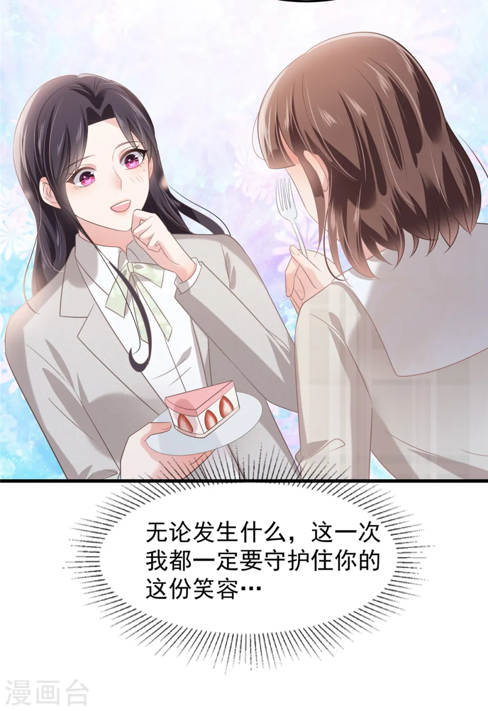 第202话 楚氏合作的项目24