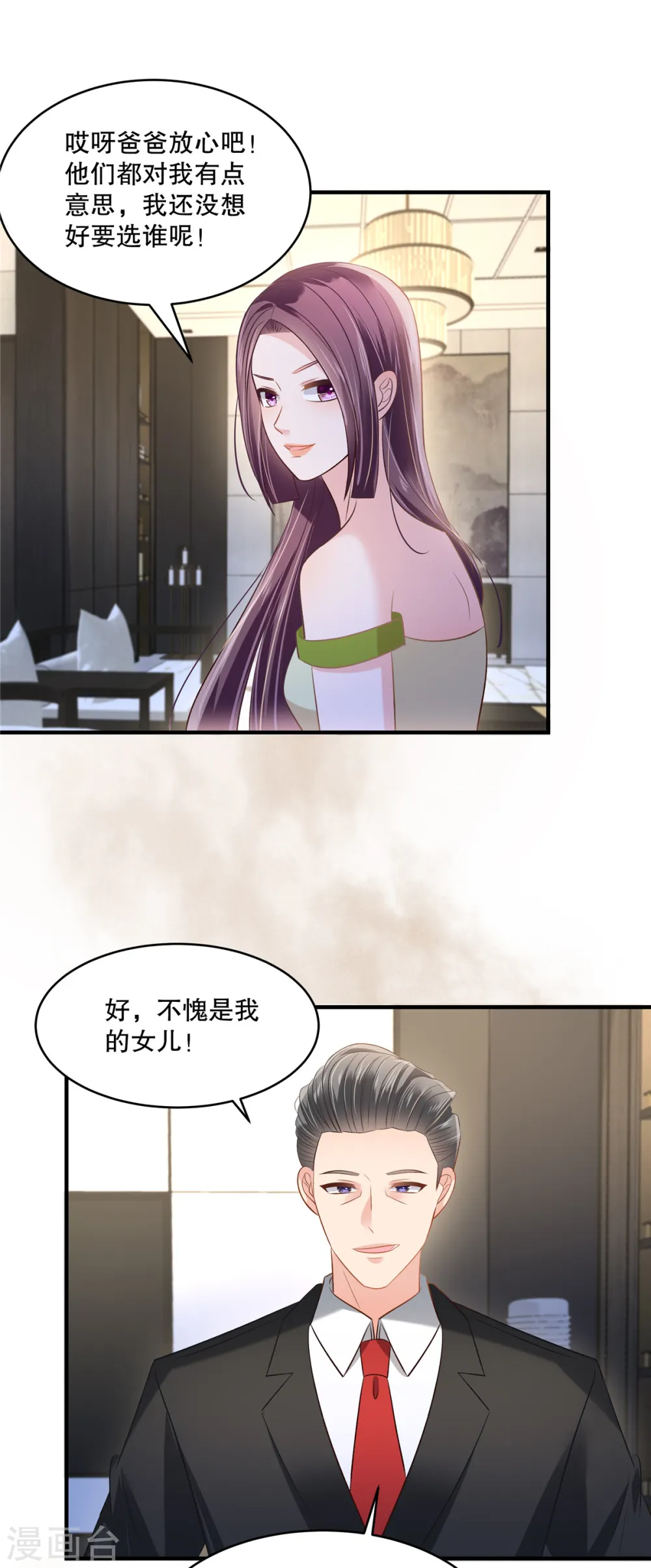 第269话 不愧是我的女儿12